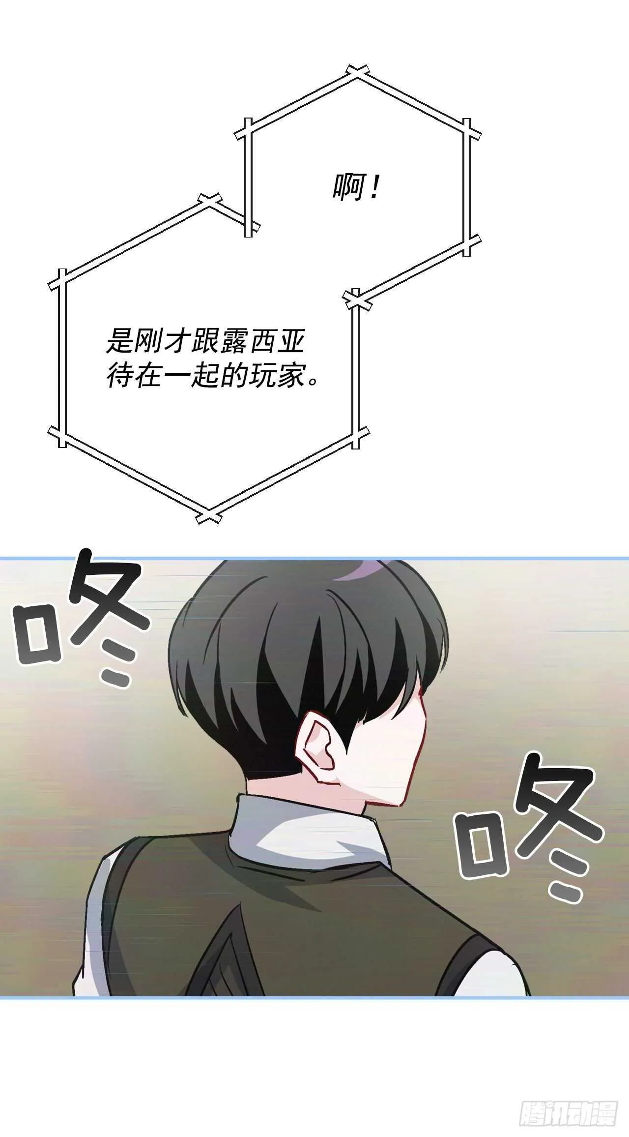 26.巴卡洛公会 第33页