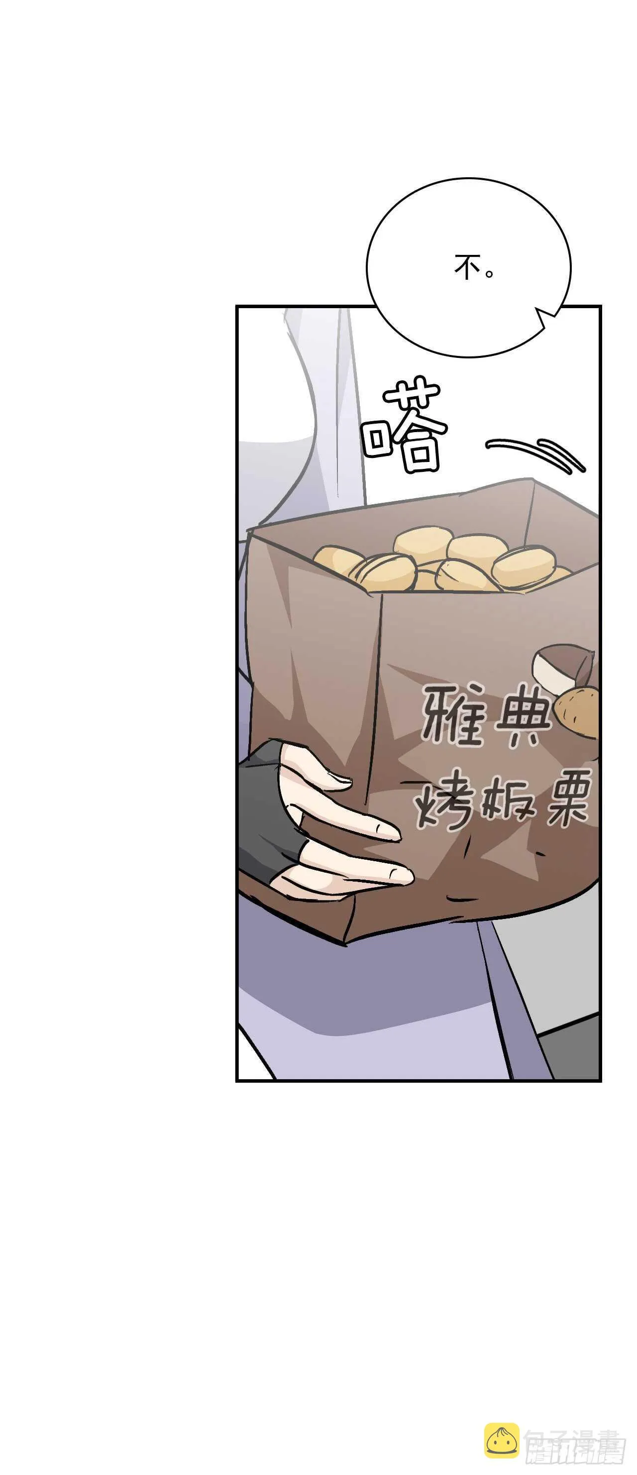 26.巴卡洛公会 第36页