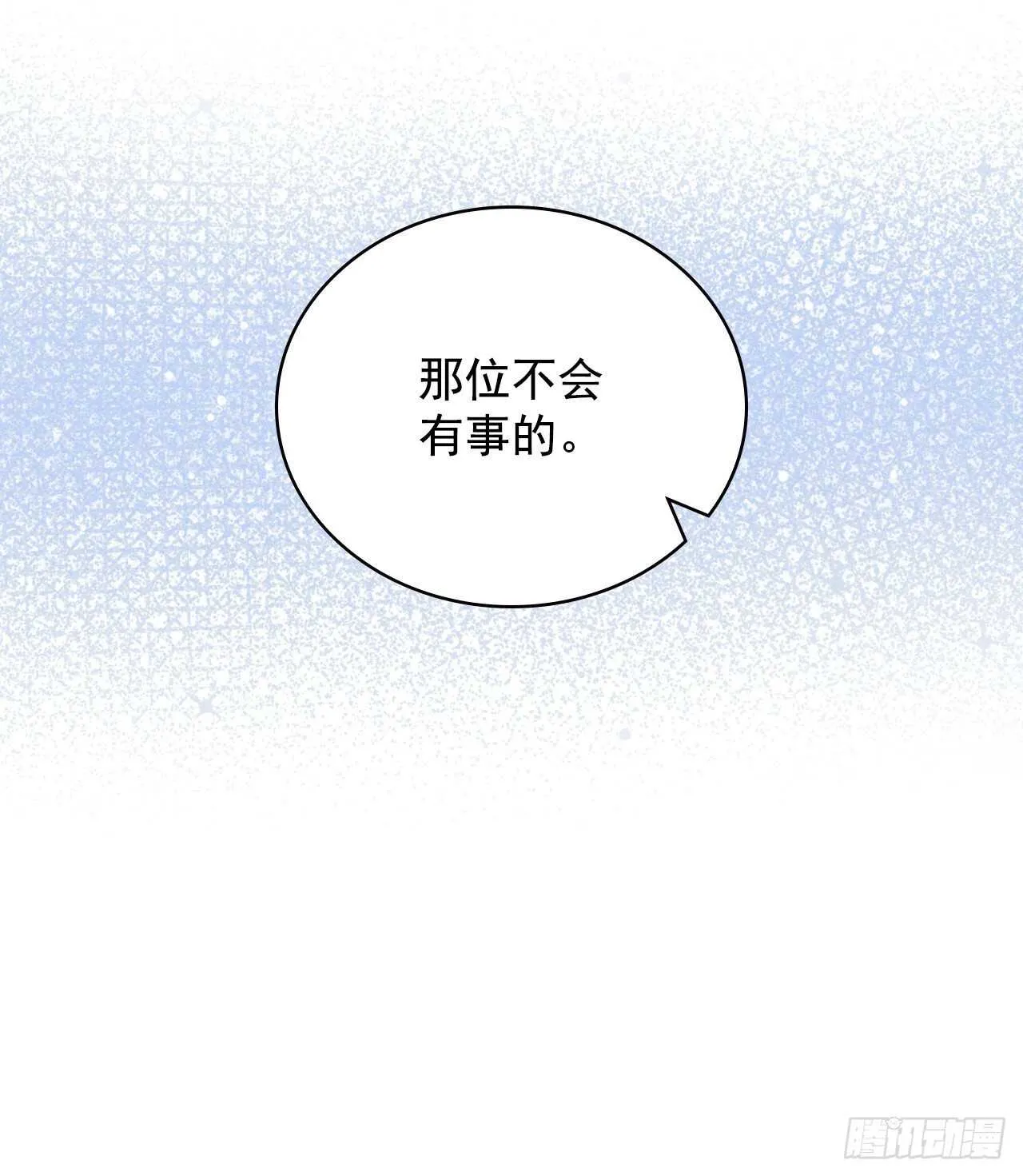 26.巴卡洛公会 第37页
