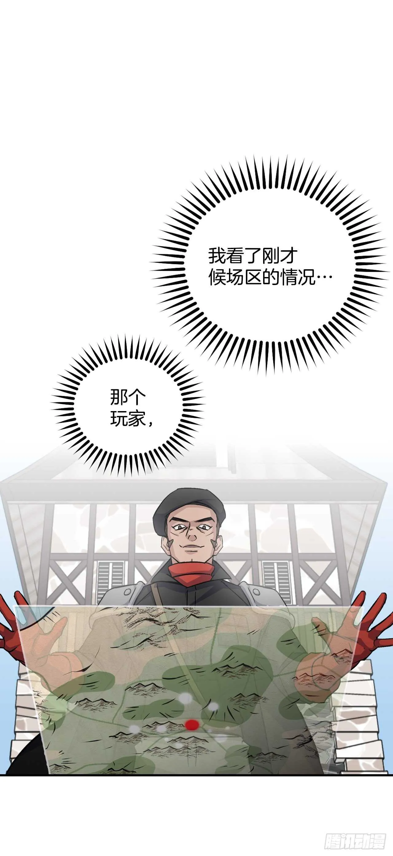 26.巴卡洛公会 第40页