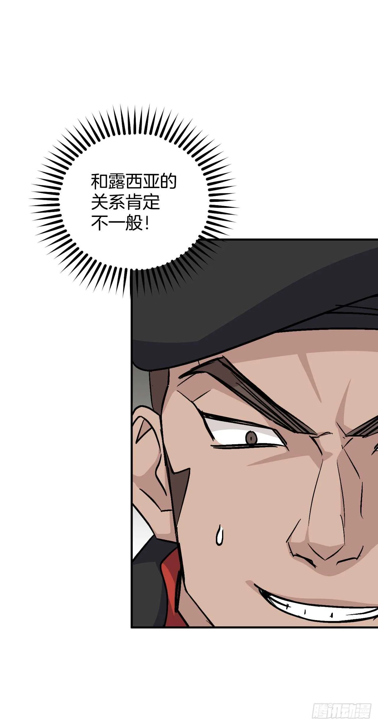 26.巴卡洛公会 第41页