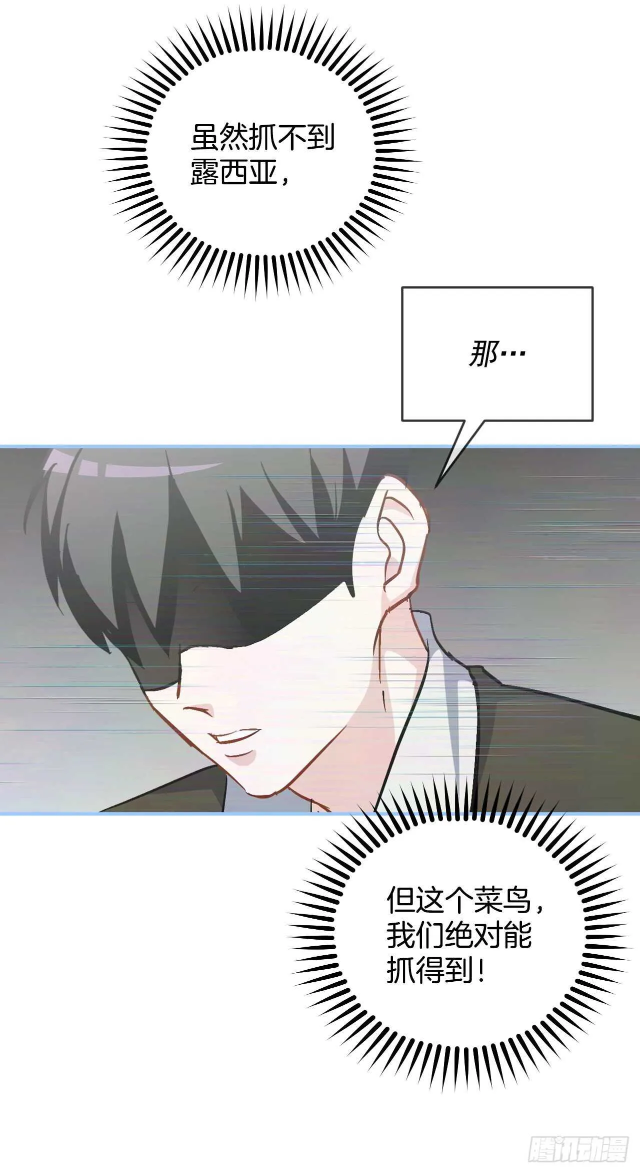 26.巴卡洛公会 第43页