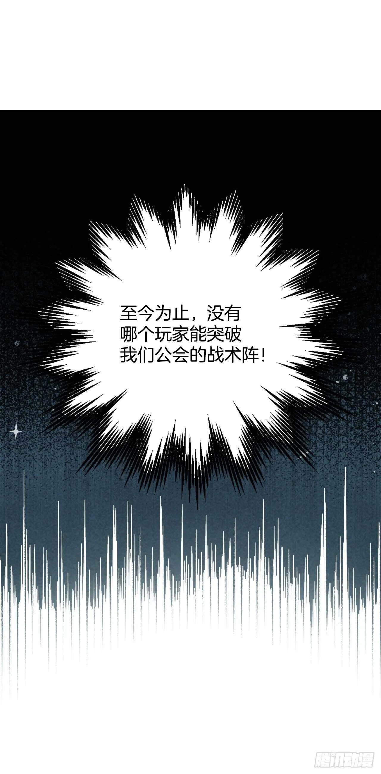 26.巴卡洛公会 第46页