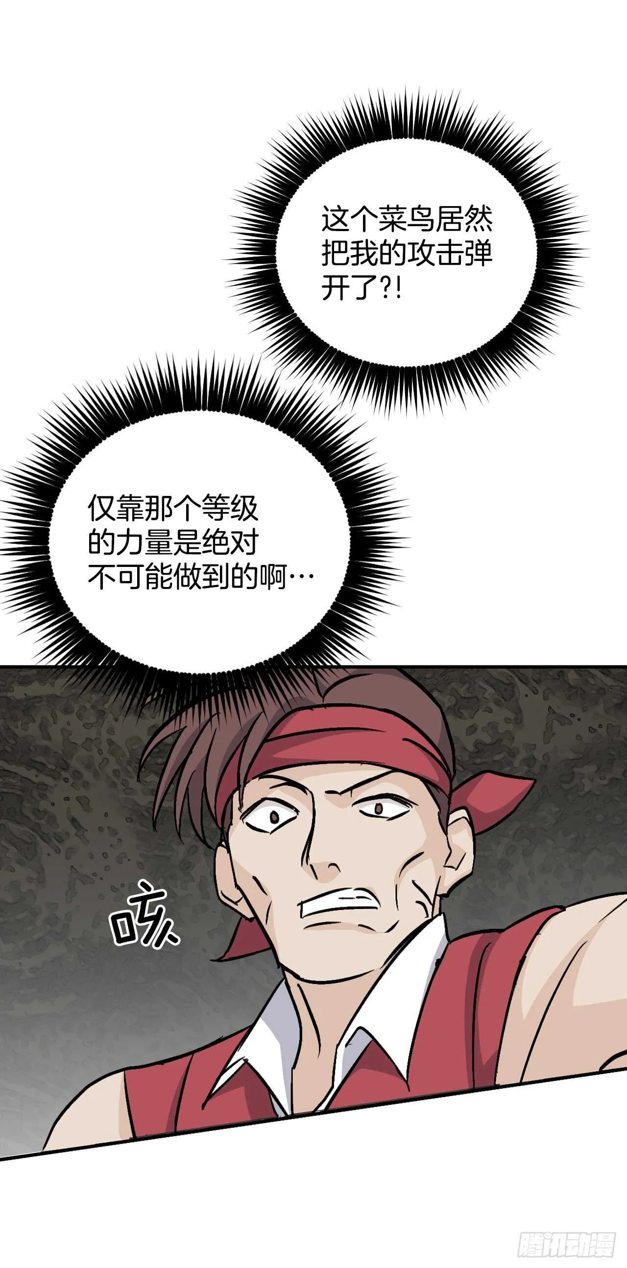 26.巴卡洛公会 第50页