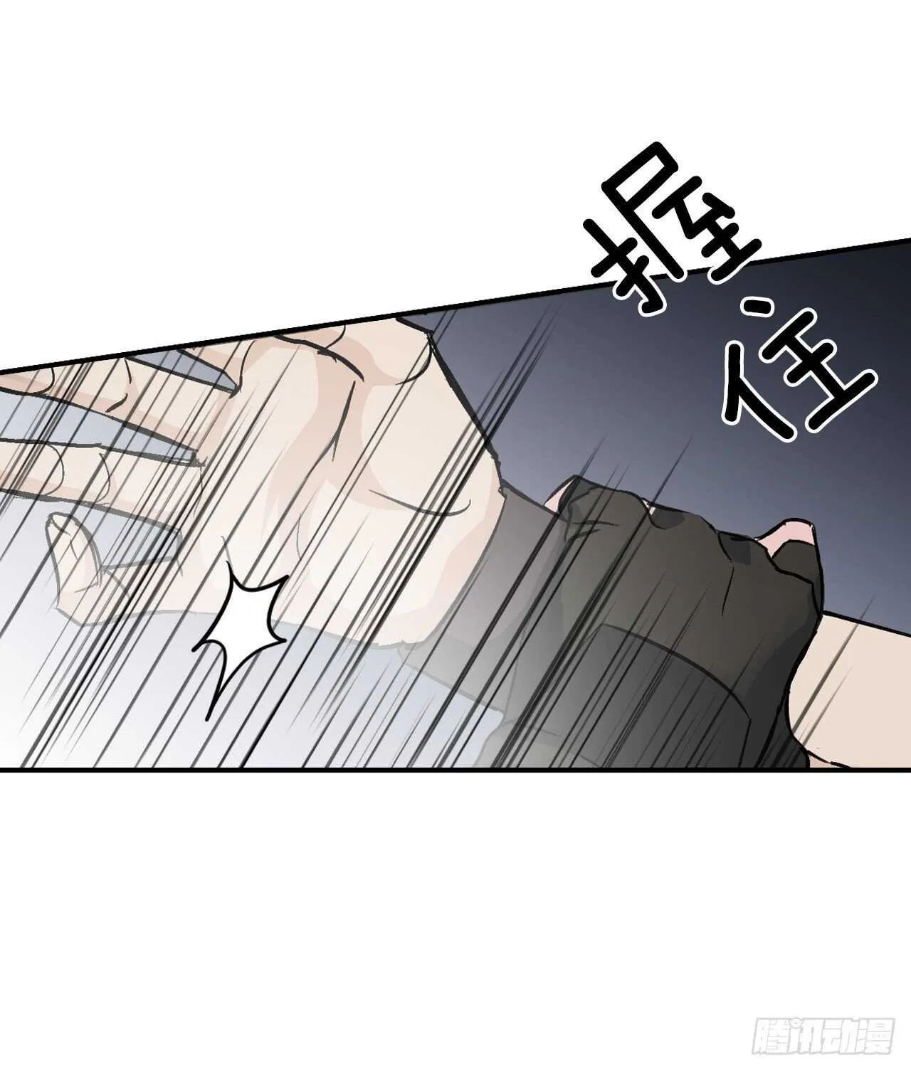26.巴卡洛公会 第51页