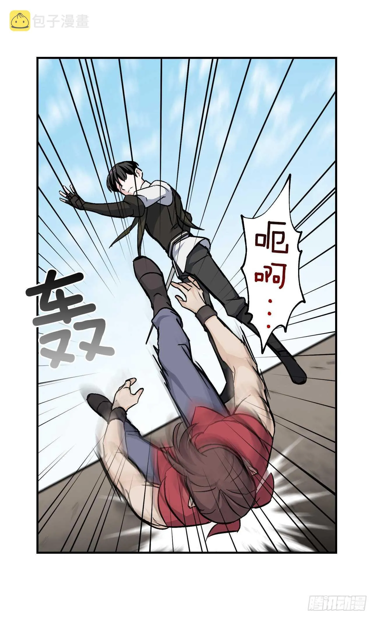 26.巴卡洛公会 第52页