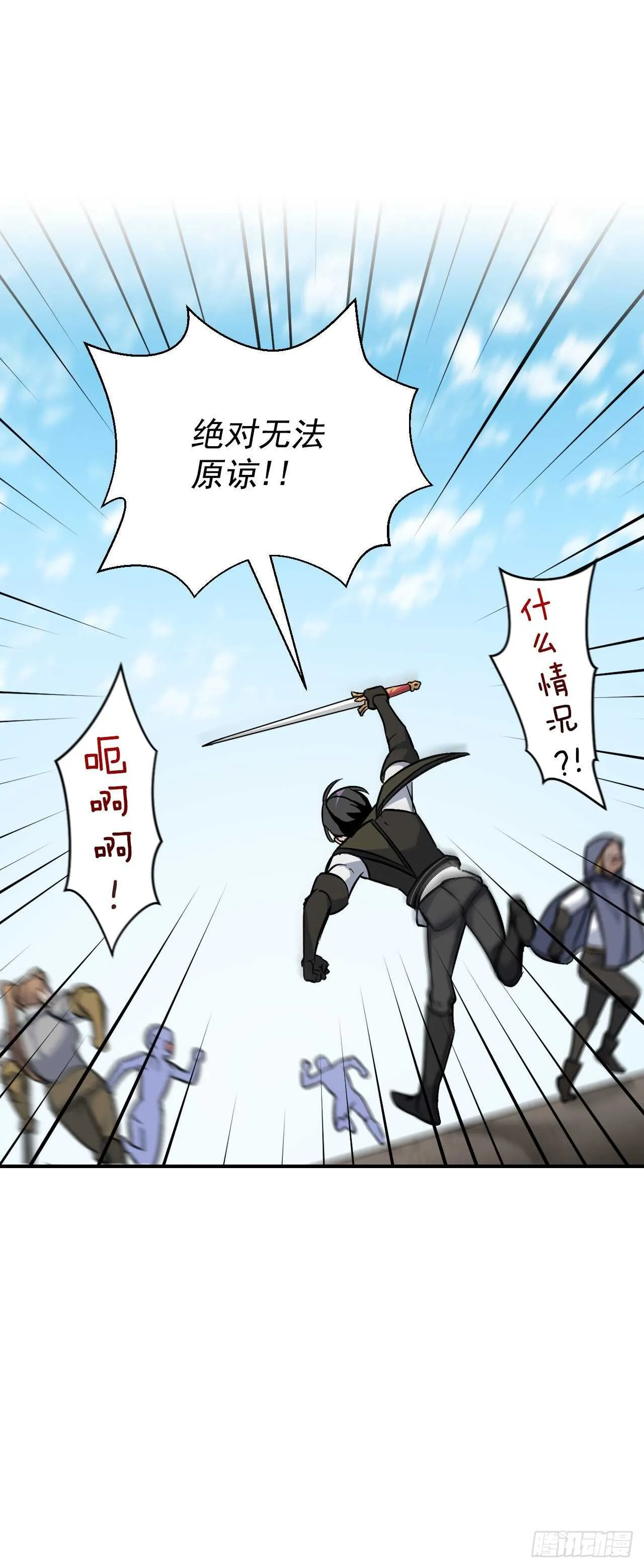 26.巴卡洛公会 第59页