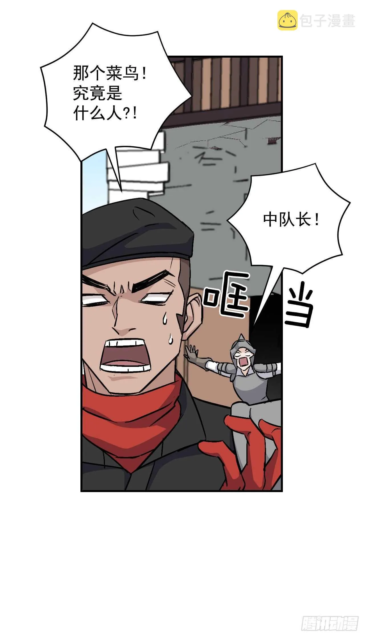 26.巴卡洛公会 第62页