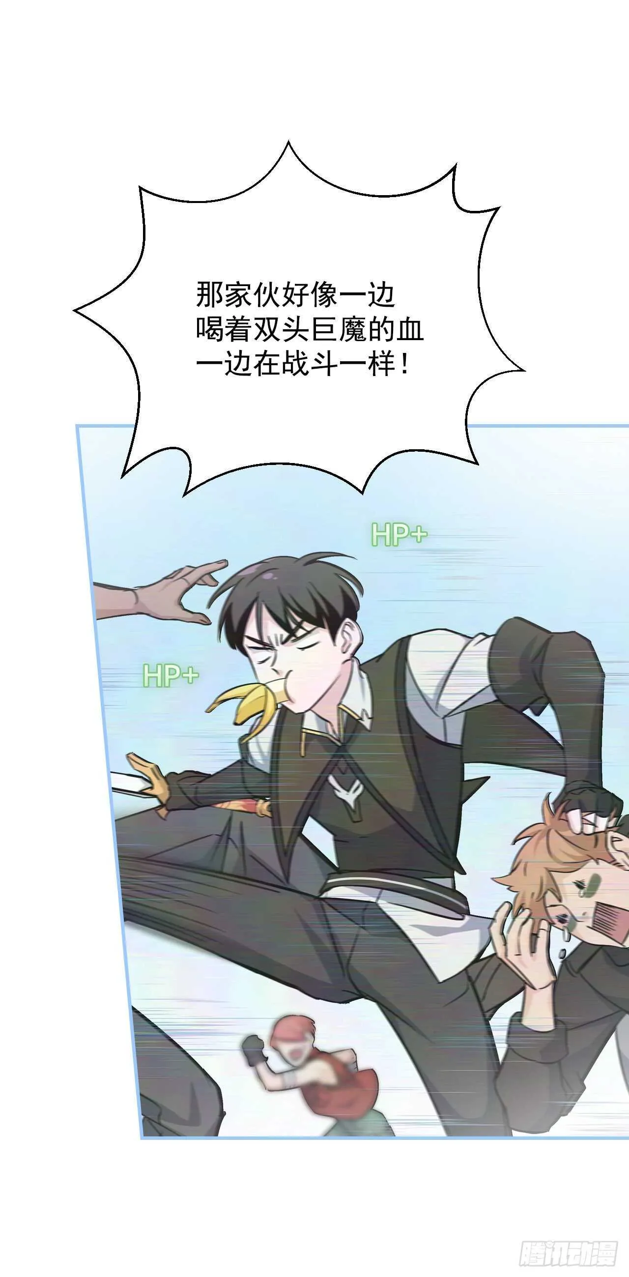 26.巴卡洛公会 第64页