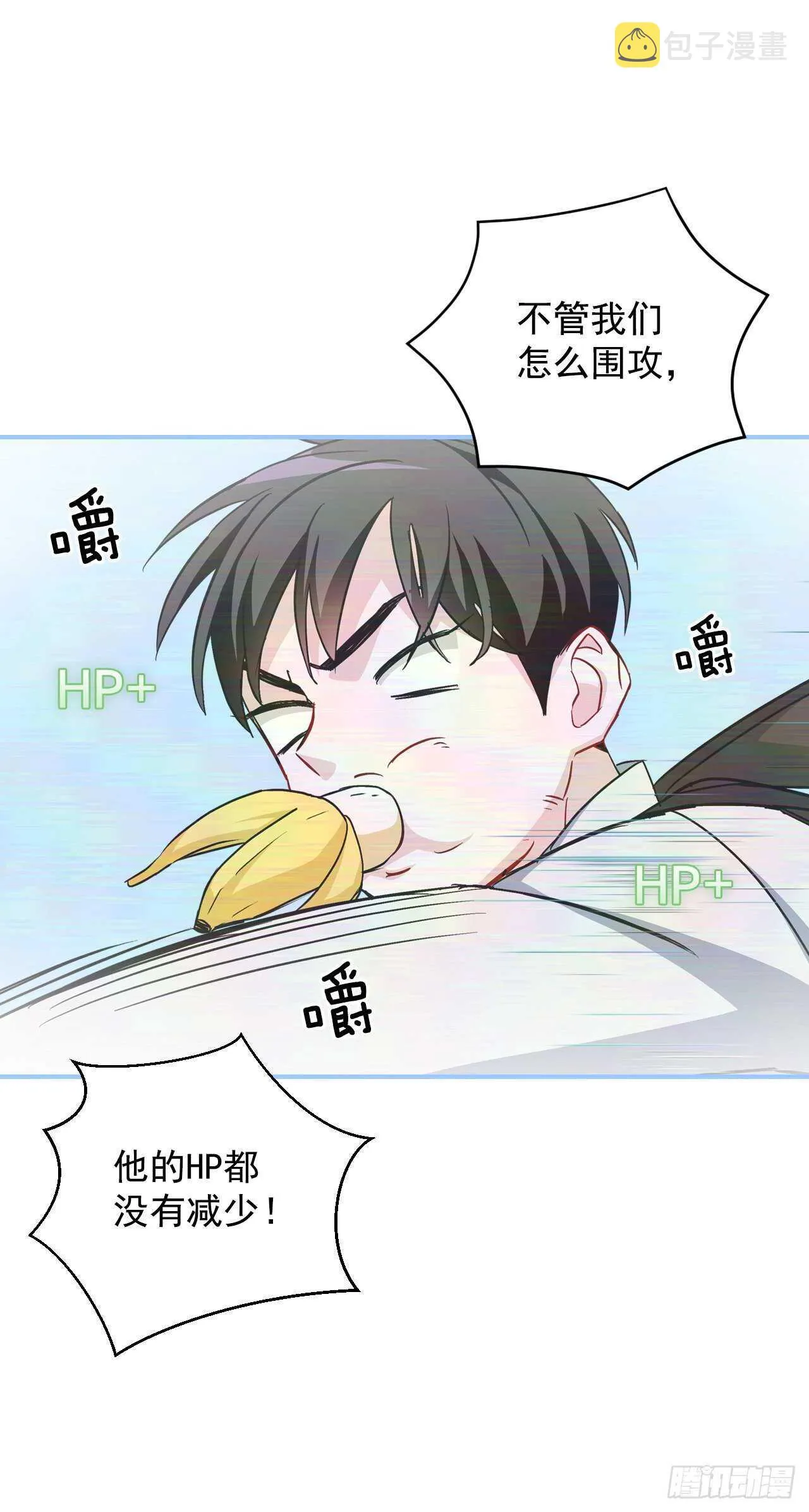 26.巴卡洛公会 第65页