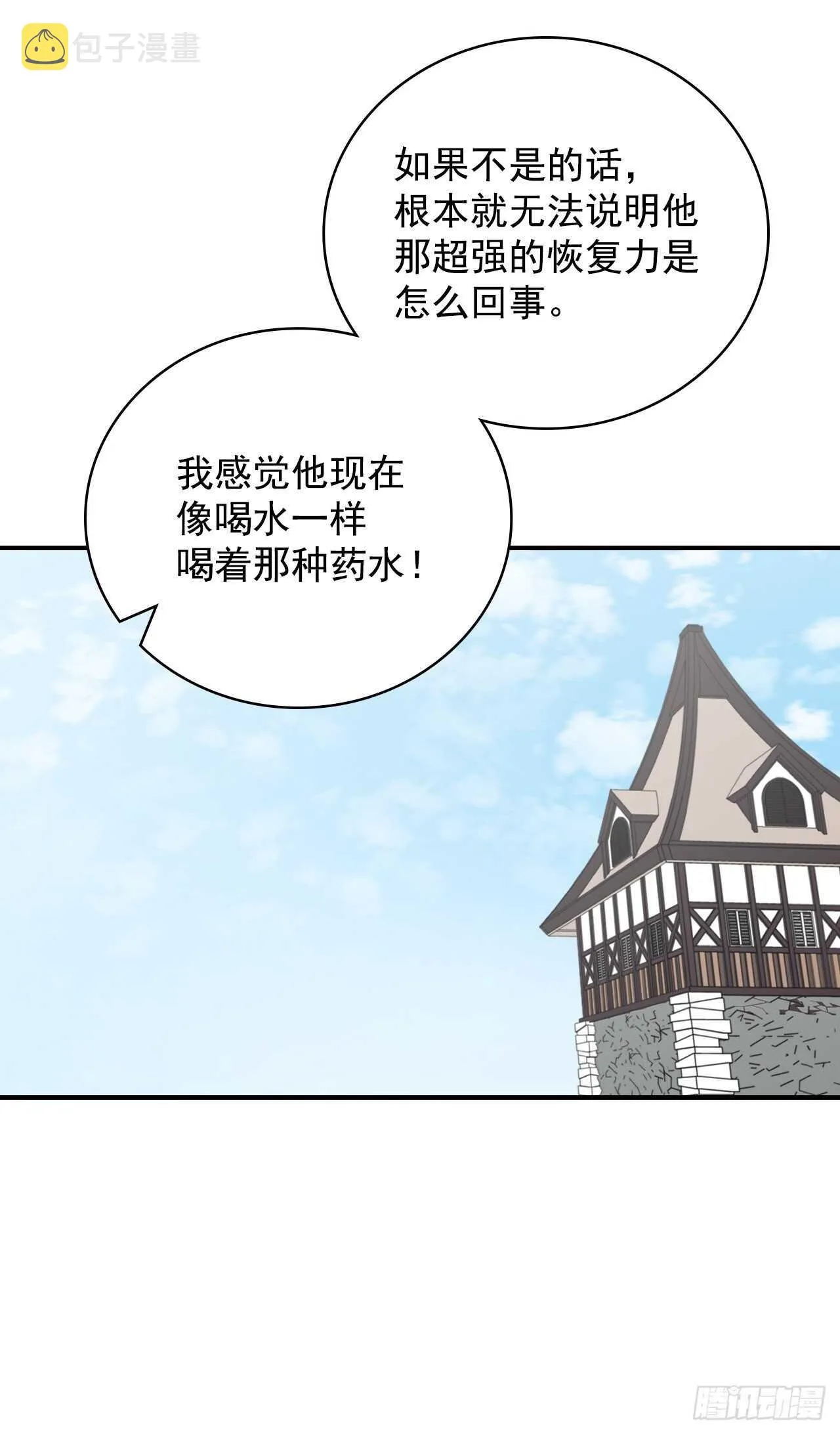 26.巴卡洛公会 第67页