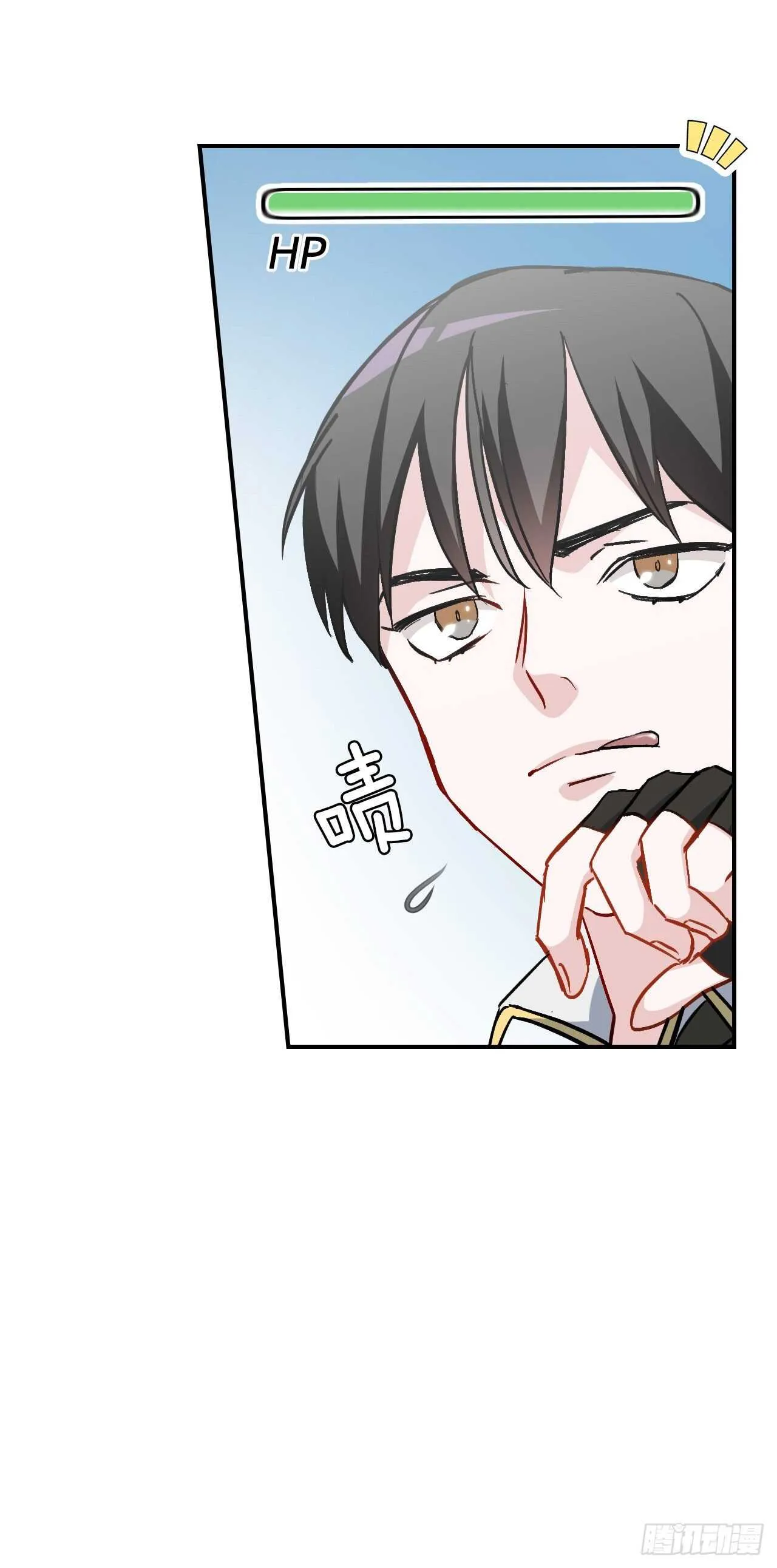26.巴卡洛公会 第70页