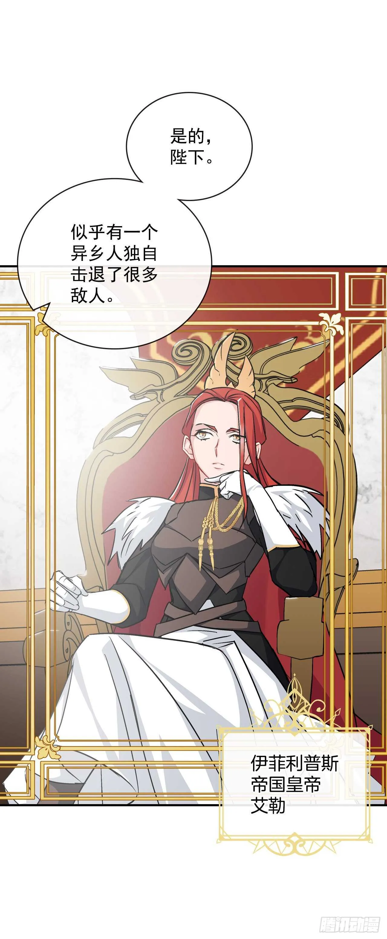 27.大赛高潮 第3页