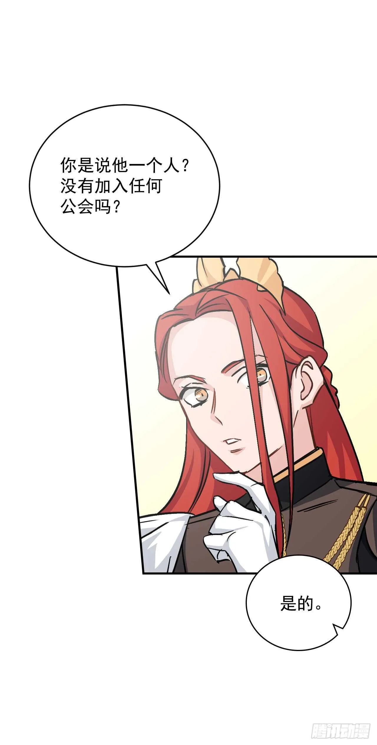 27.大赛高潮 第4页