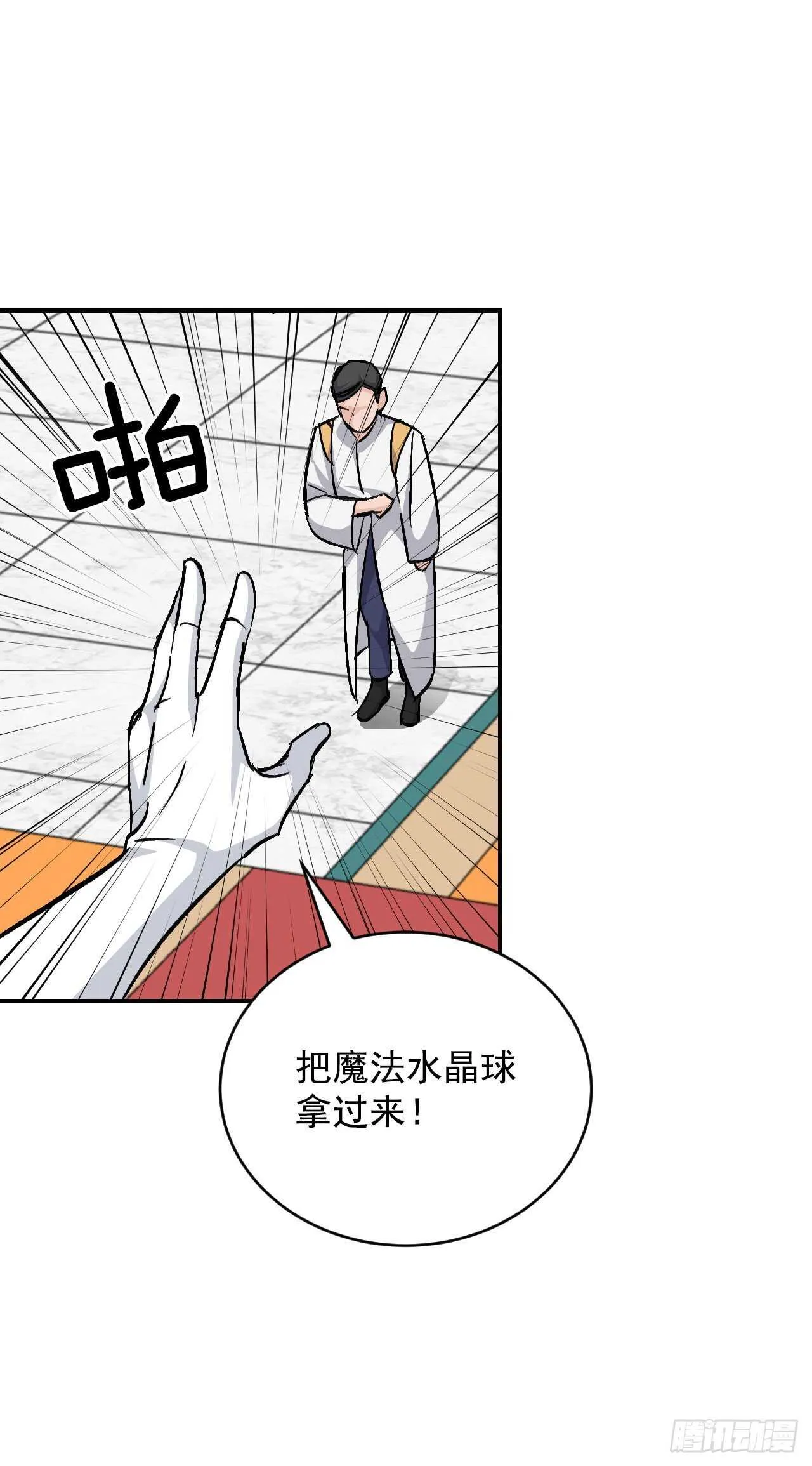 27.大赛高潮 第5页