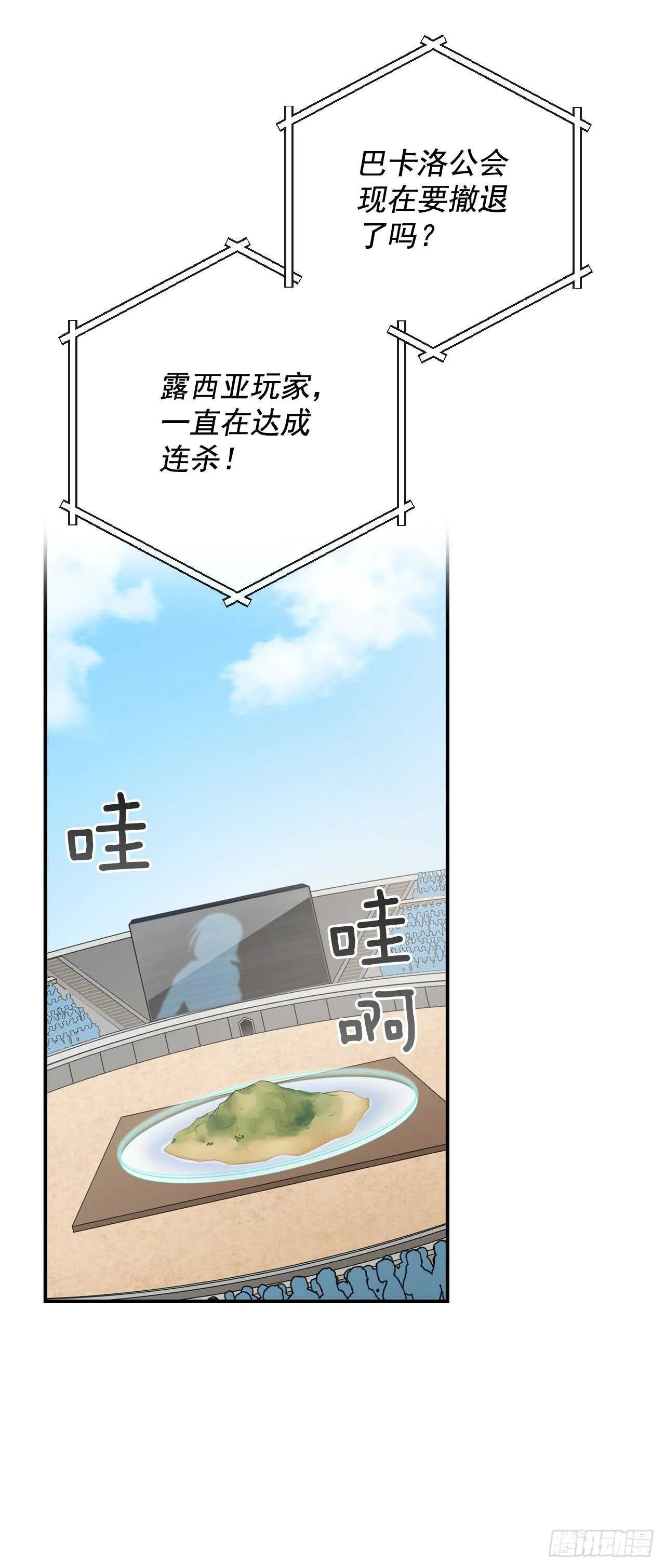 27.大赛高潮 第12页