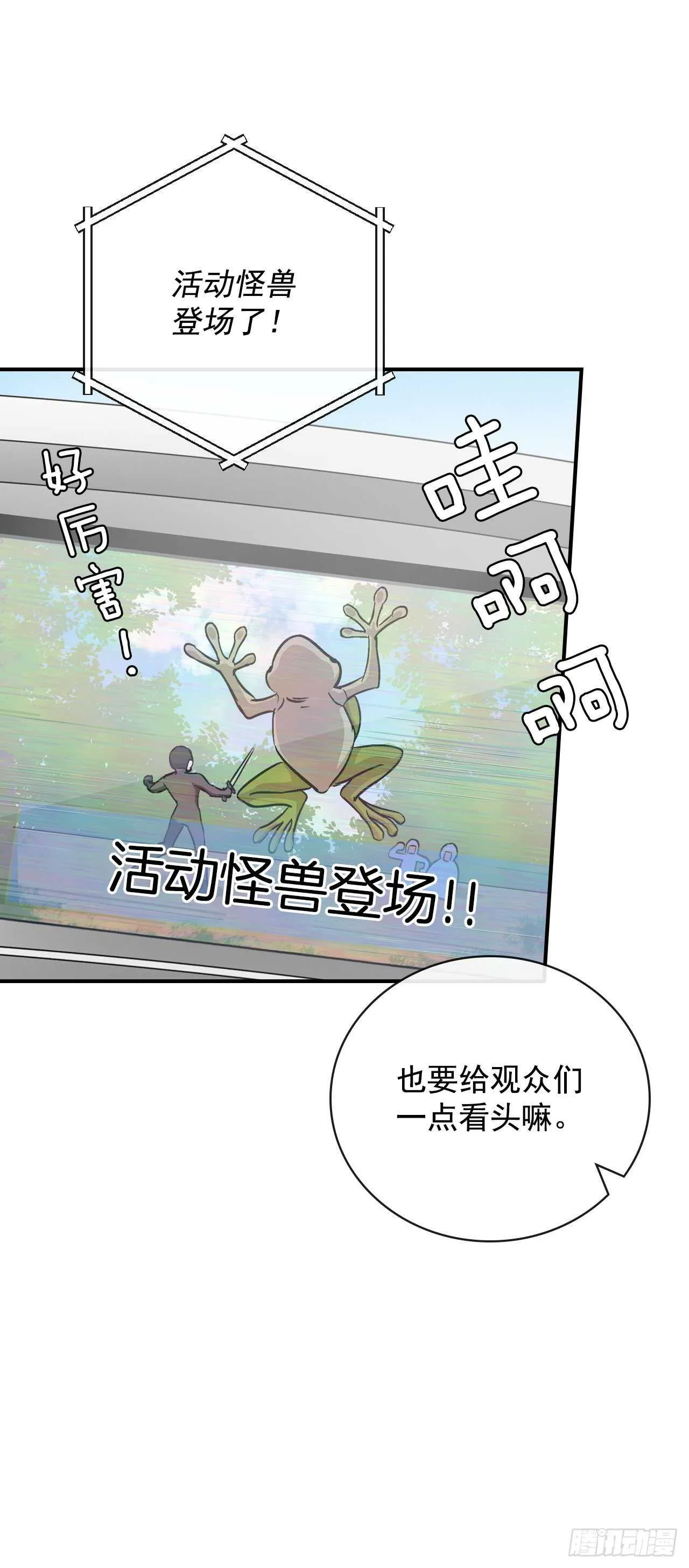 27.大赛高潮 第16页