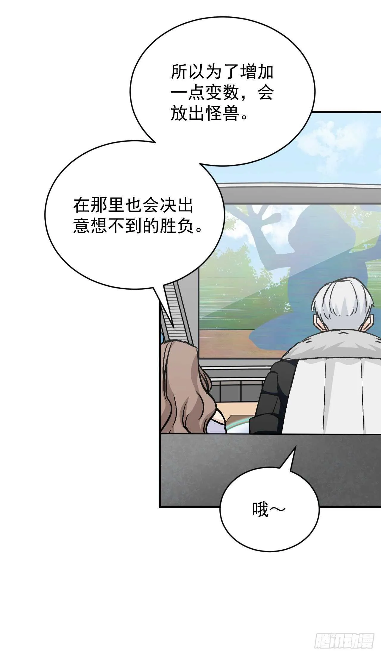 27.大赛高潮 第17页