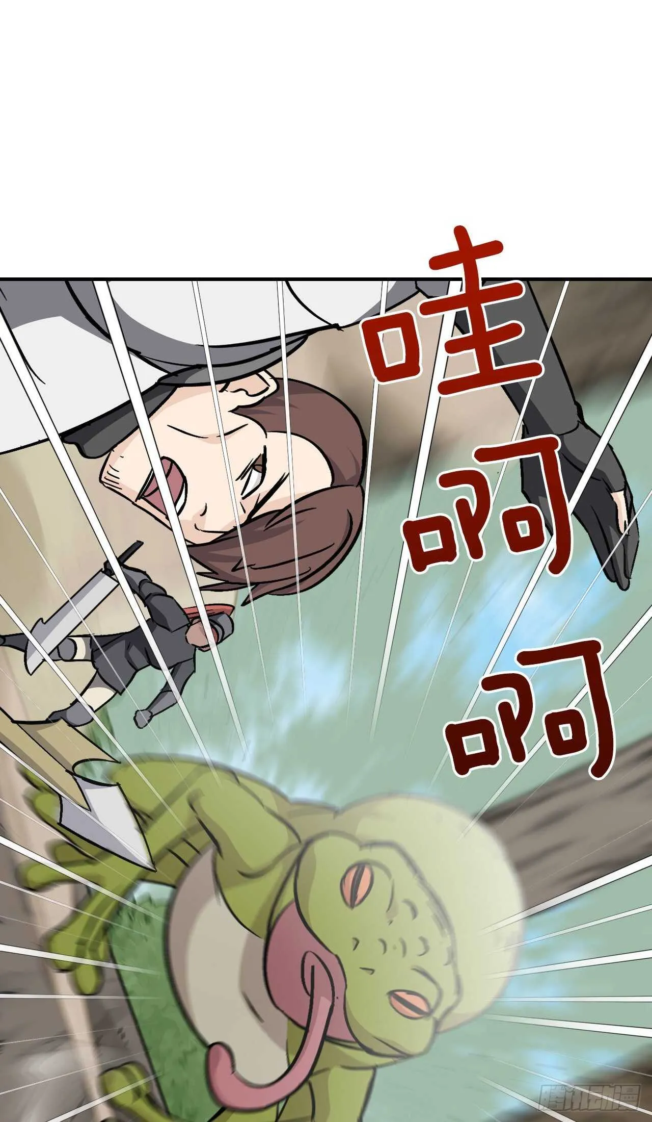 27.大赛高潮 第18页