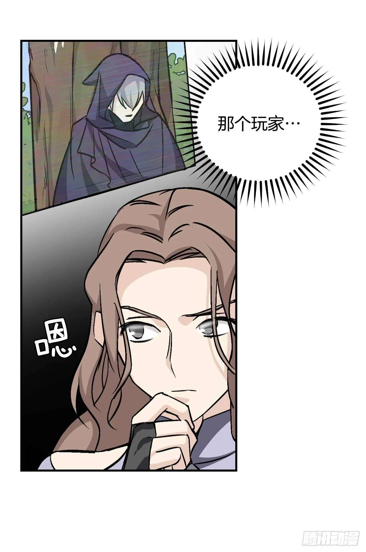 27.大赛高潮 第21页