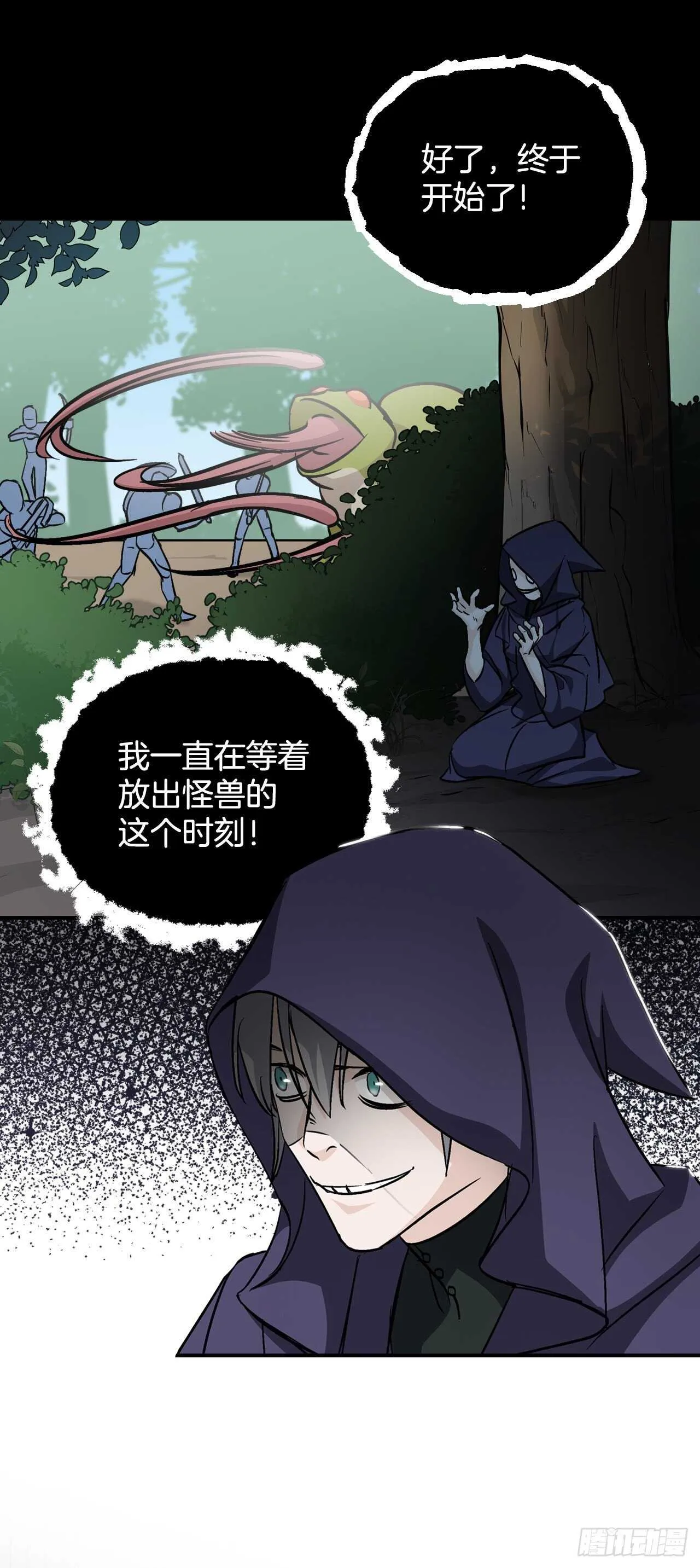 27.大赛高潮 第24页