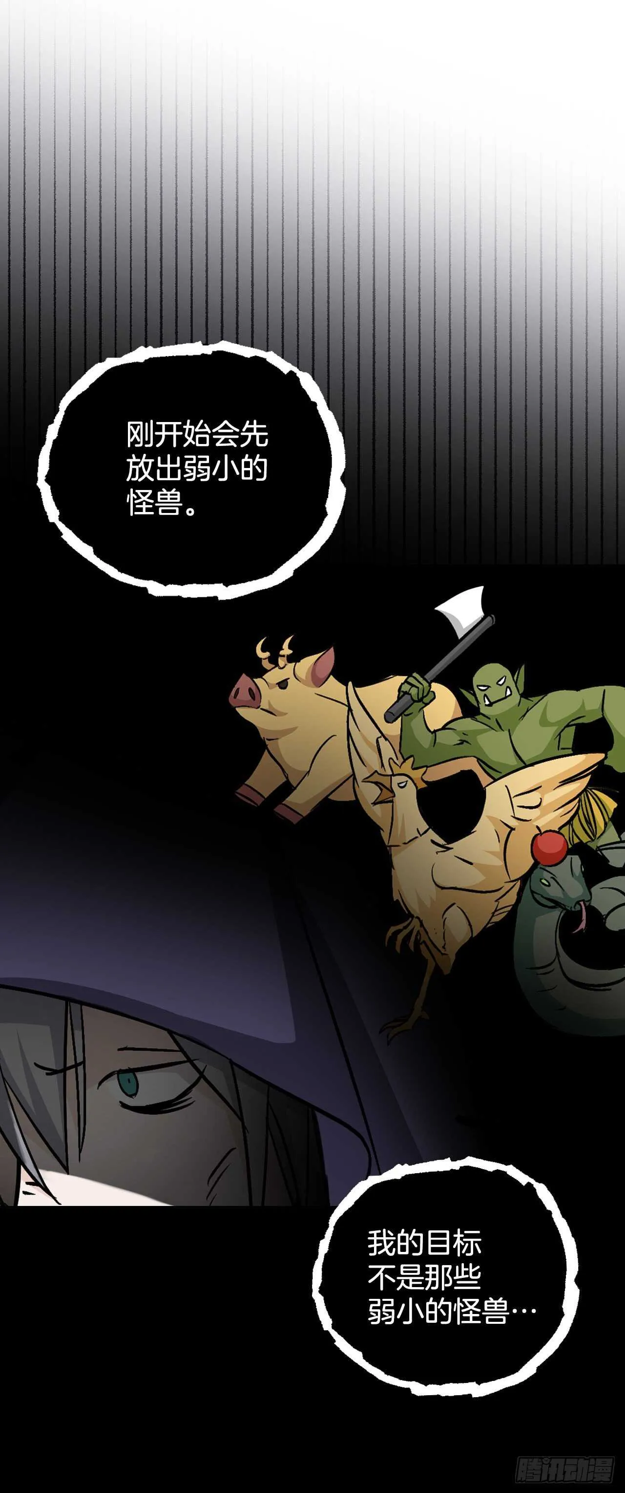 27.大赛高潮 第25页