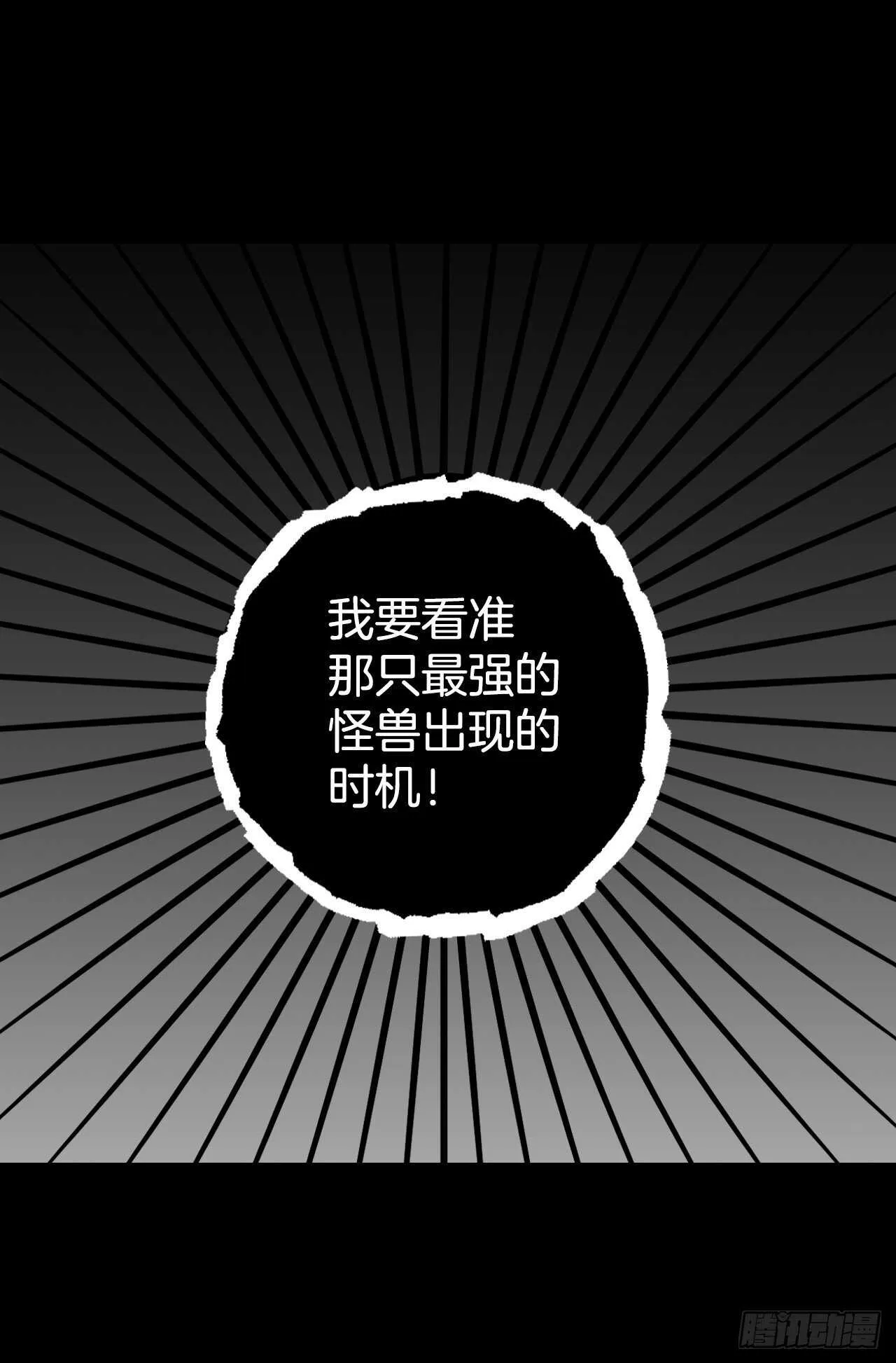27.大赛高潮 第26页