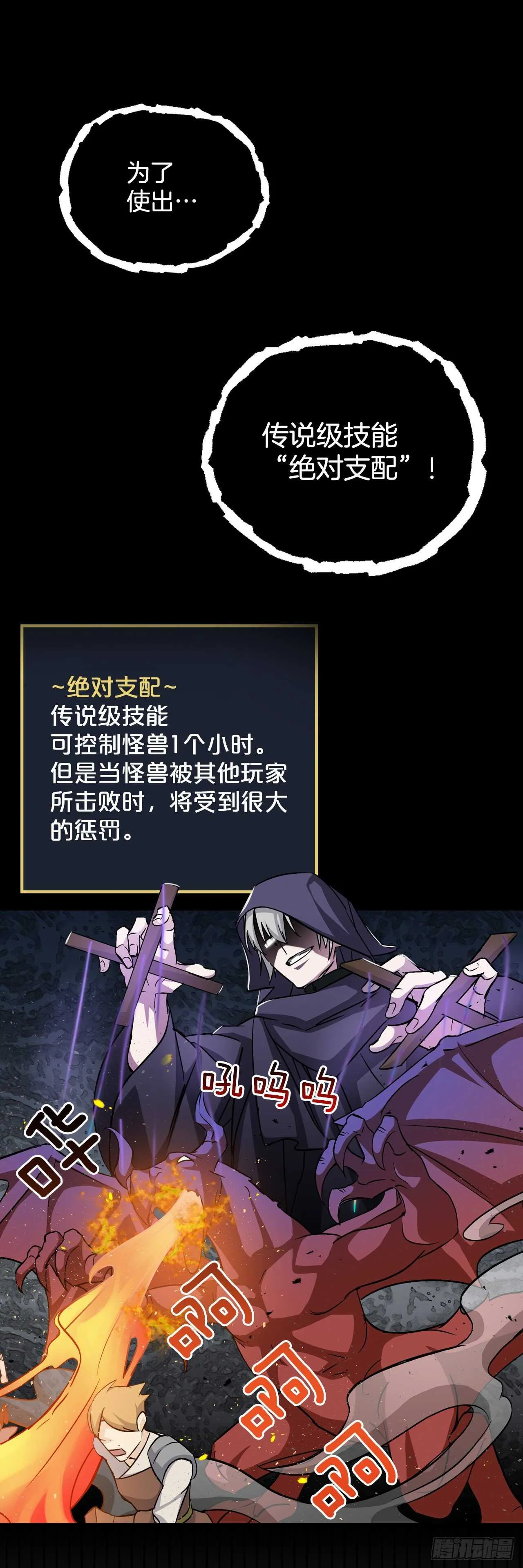 27.大赛高潮 第27页