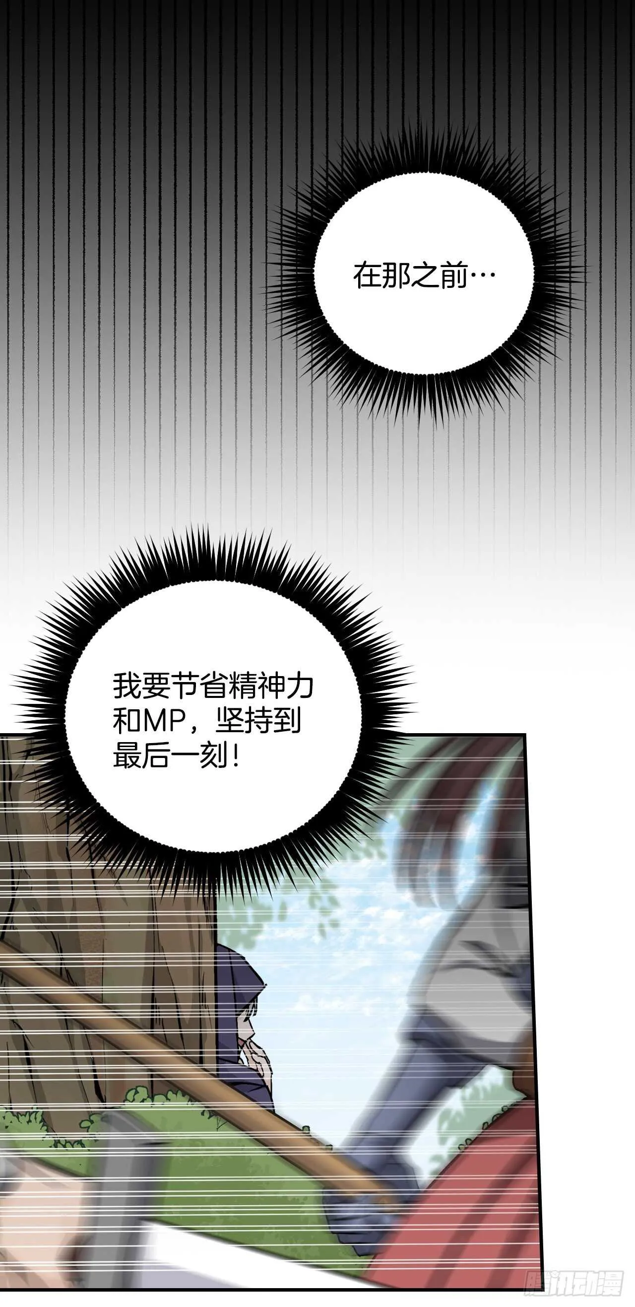 27.大赛高潮 第28页