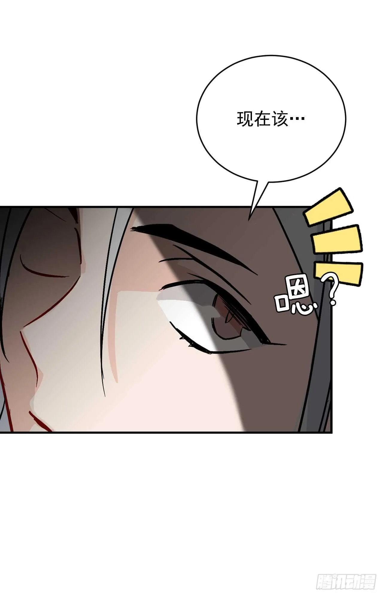 27.大赛高潮 第32页
