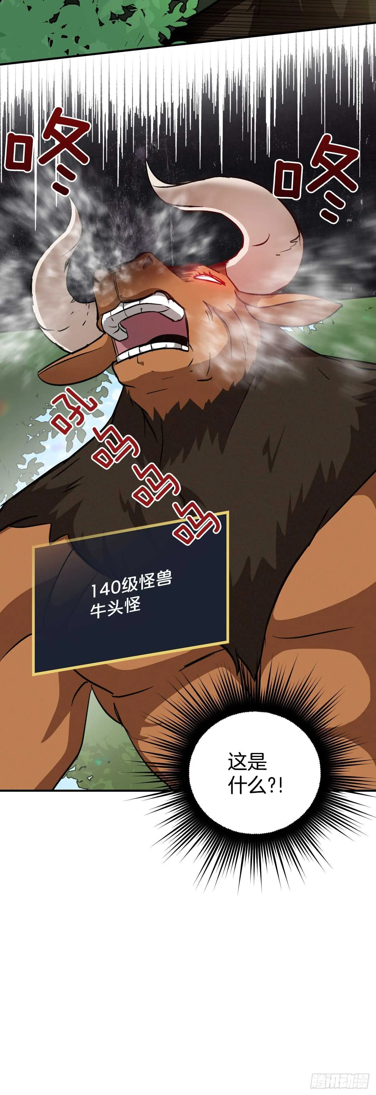 27.大赛高潮 第34页