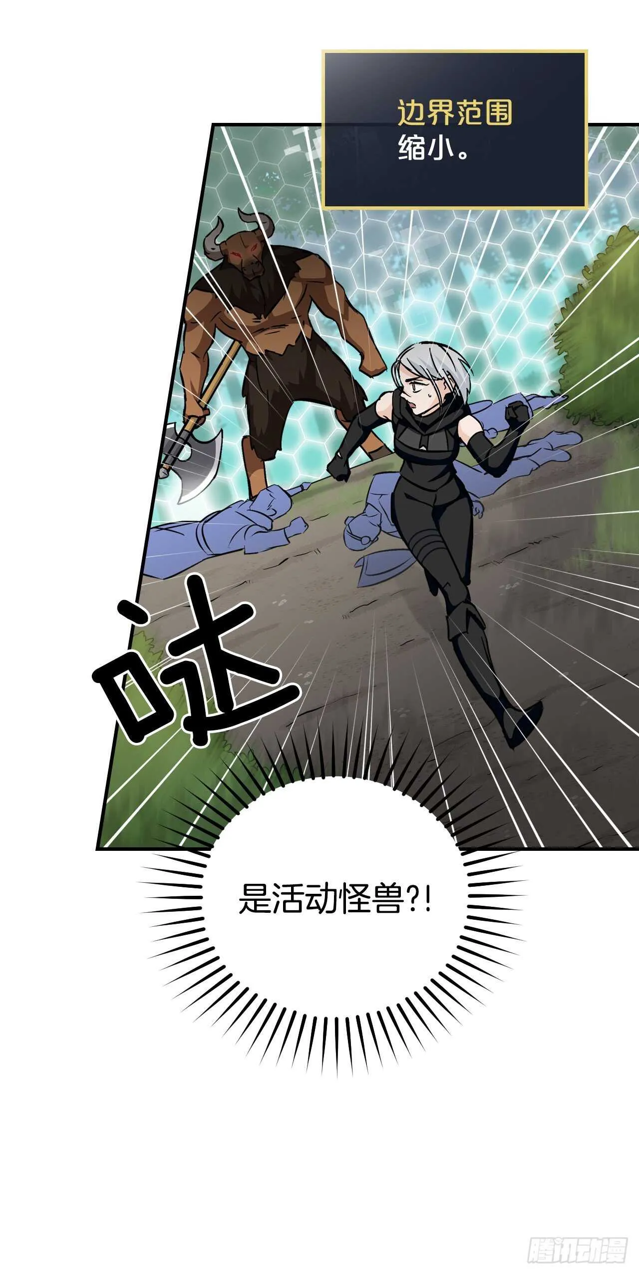 27.大赛高潮 第35页