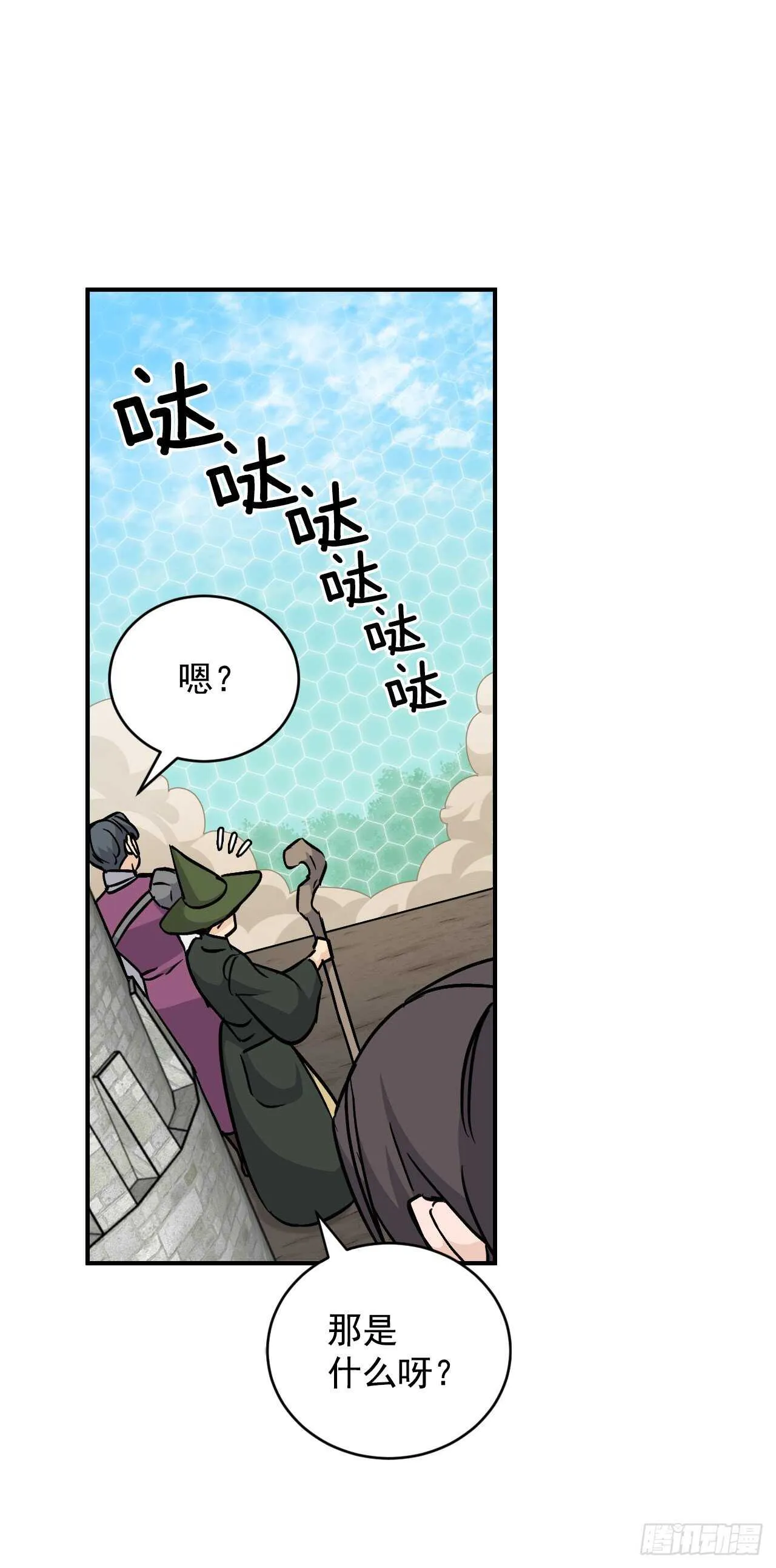 27.大赛高潮 第38页