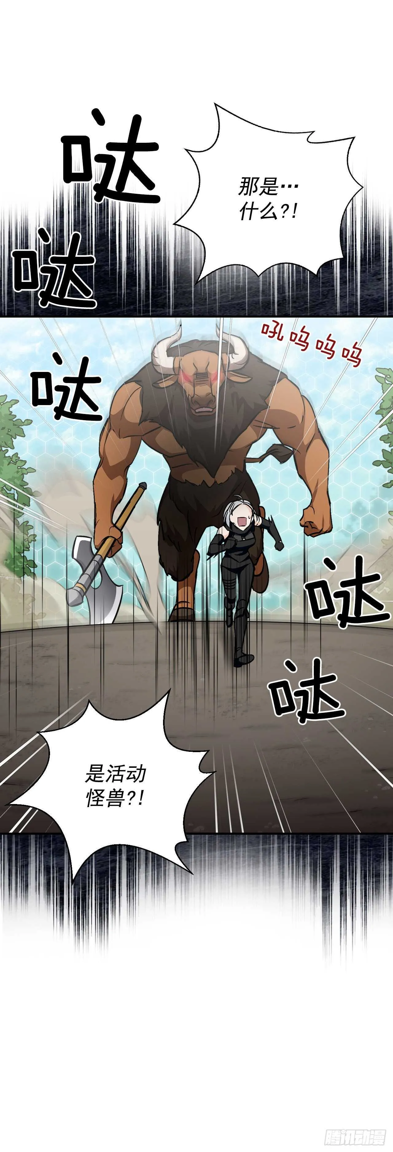 27.大赛高潮 第39页