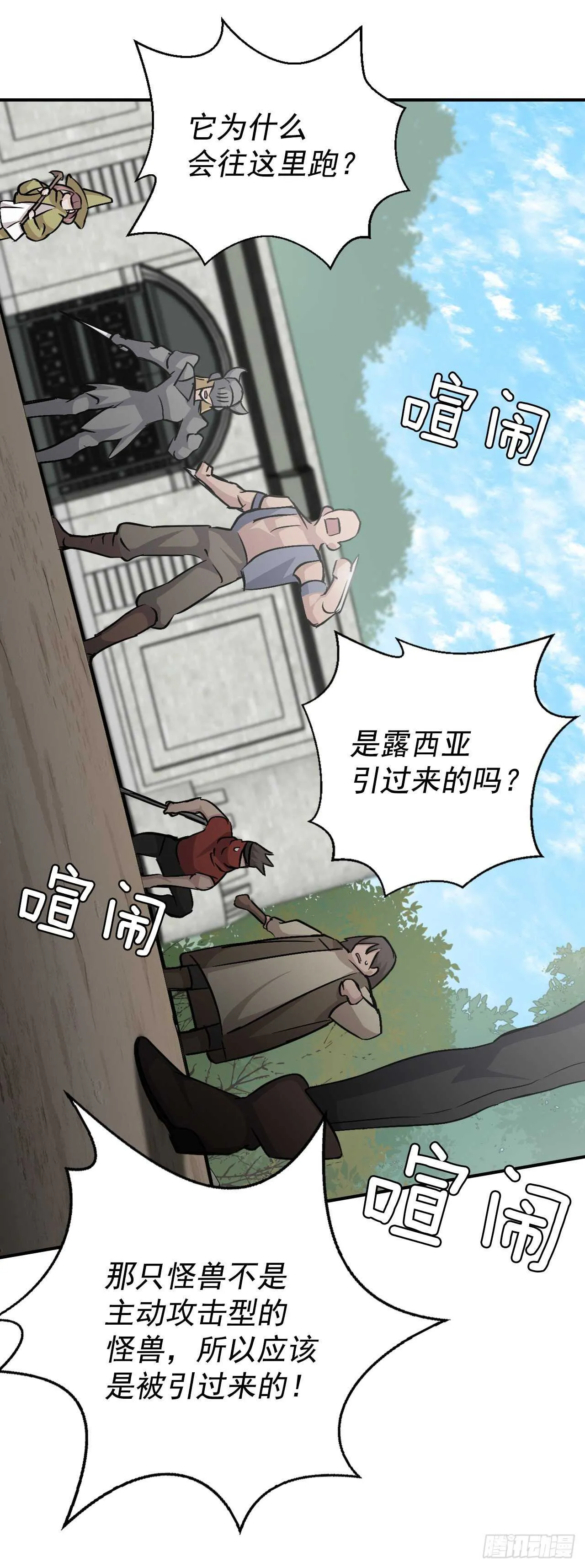 27.大赛高潮 第40页