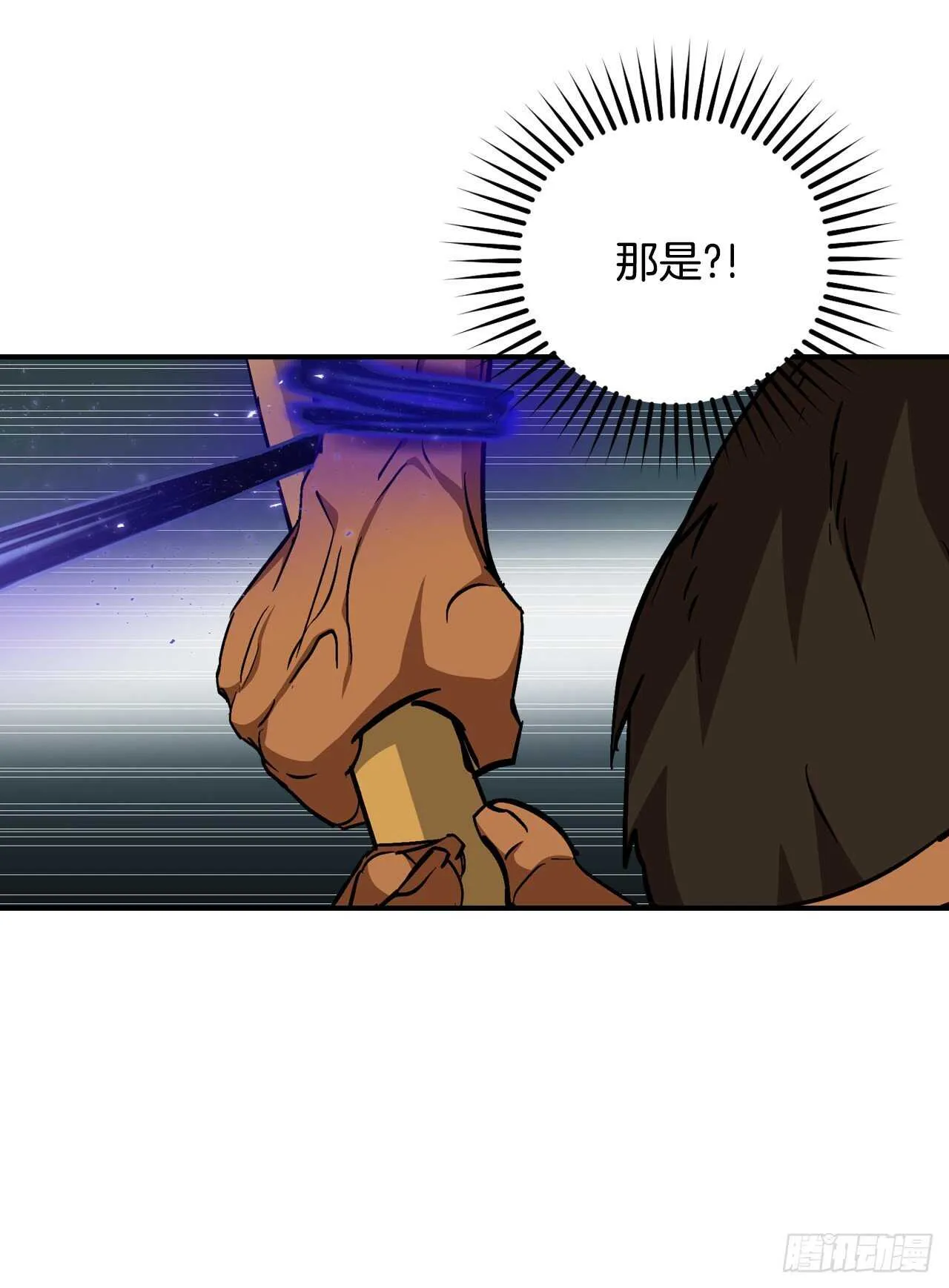 27.大赛高潮 第43页