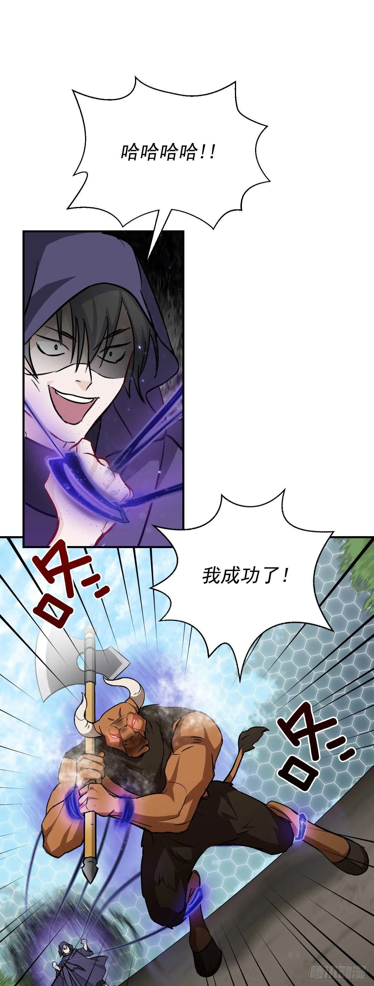 27.大赛高潮 第44页