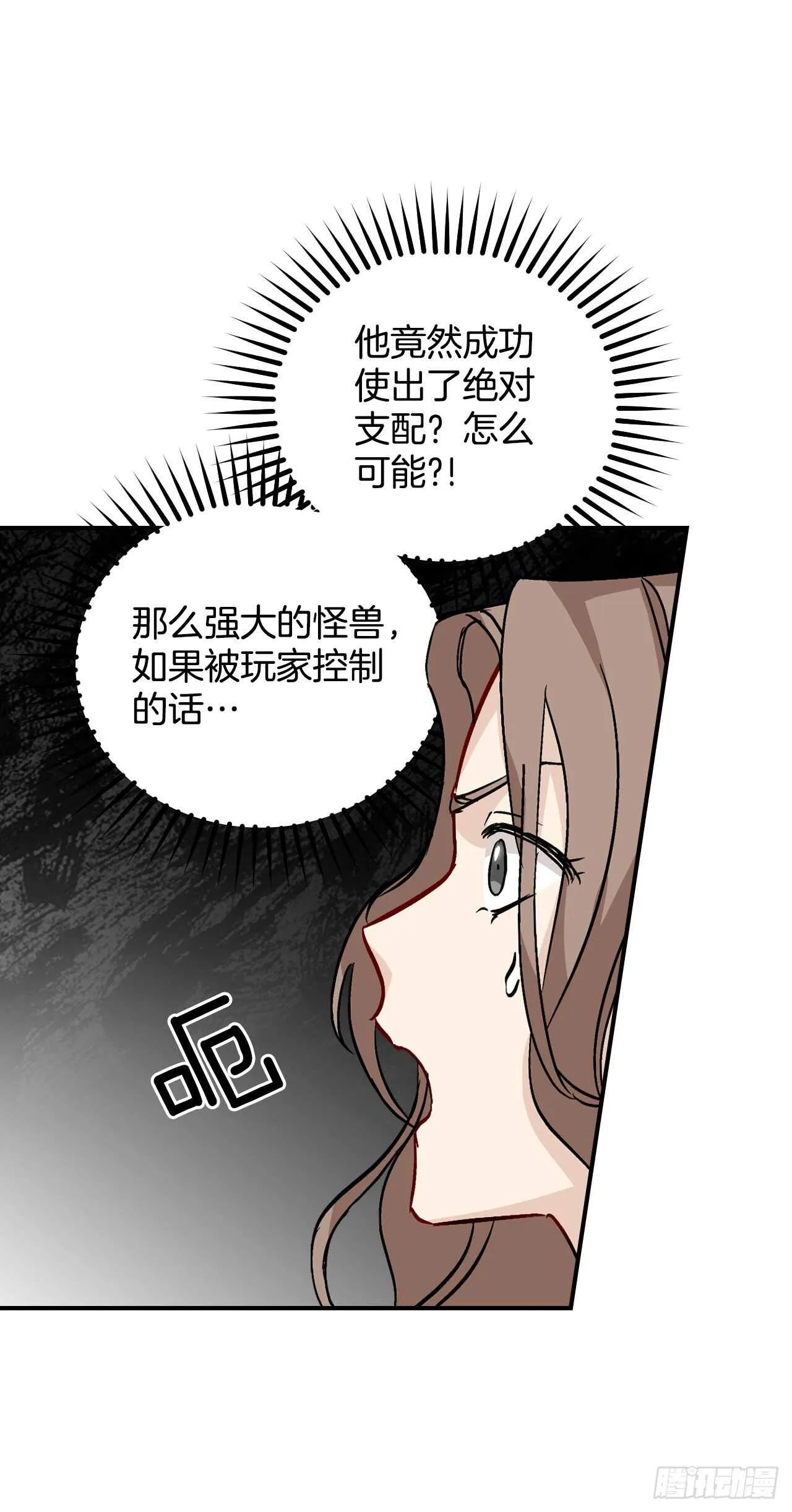 27.大赛高潮 第47页