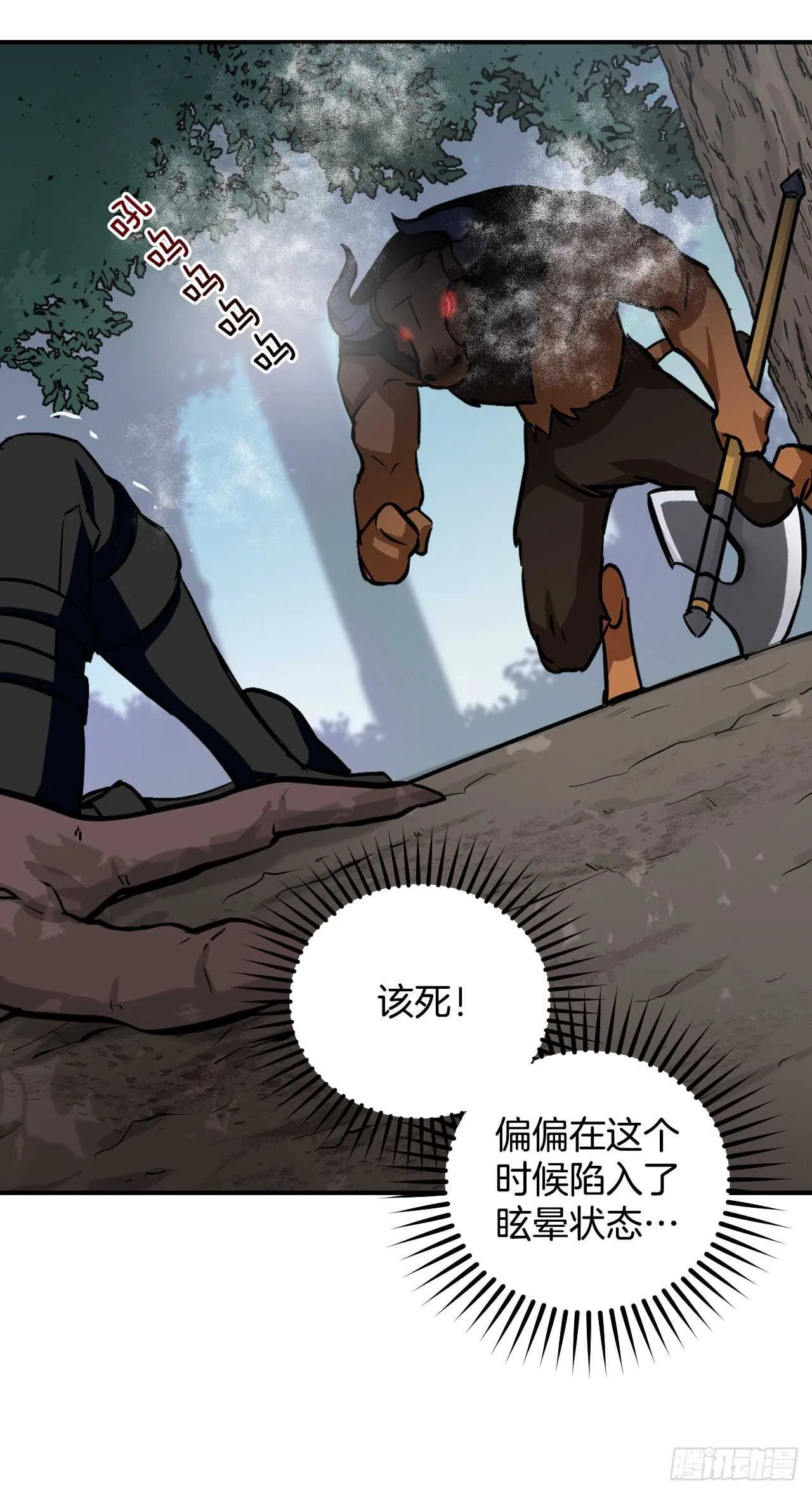 27.大赛高潮 第57页