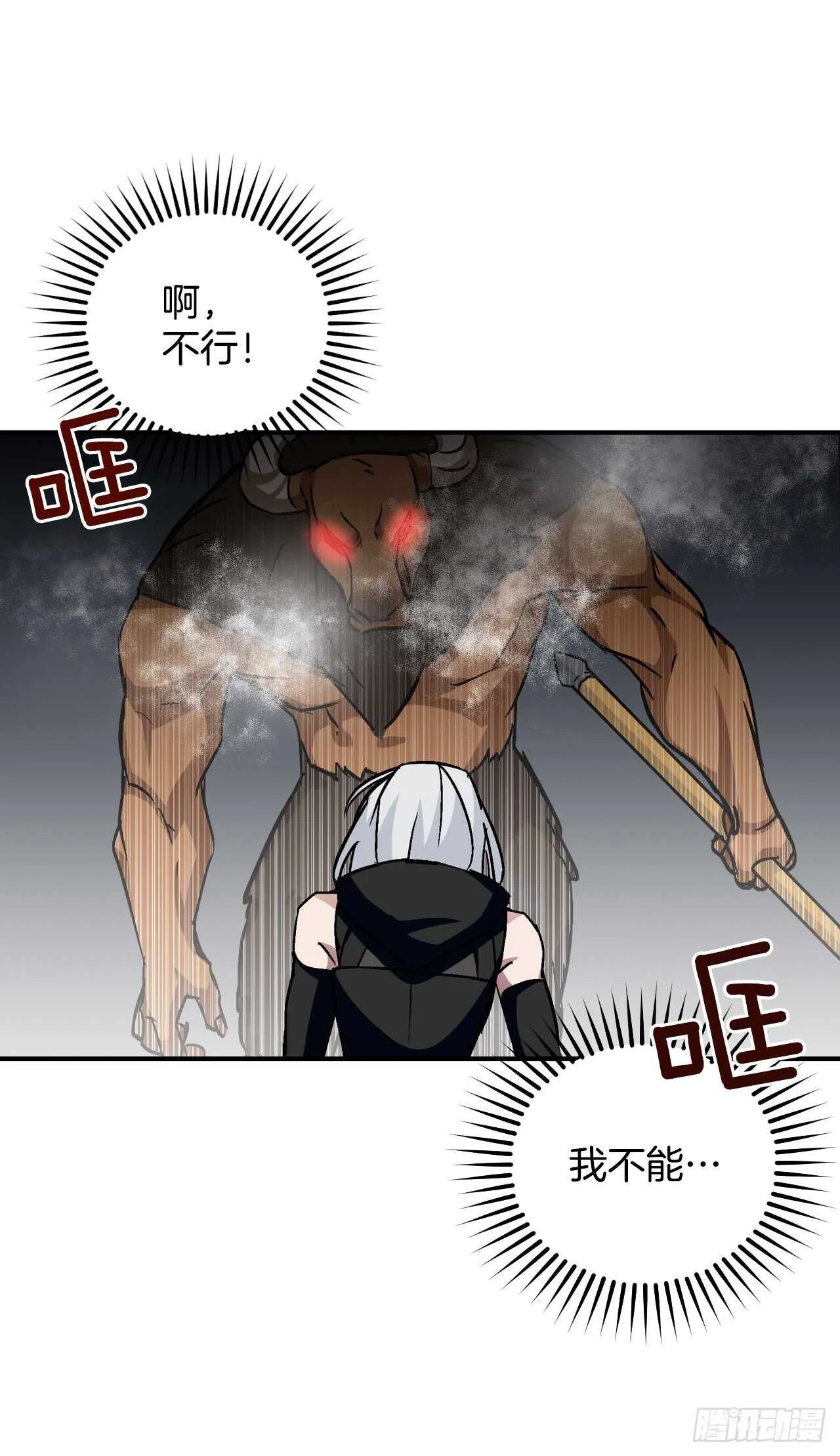 27.大赛高潮 第58页