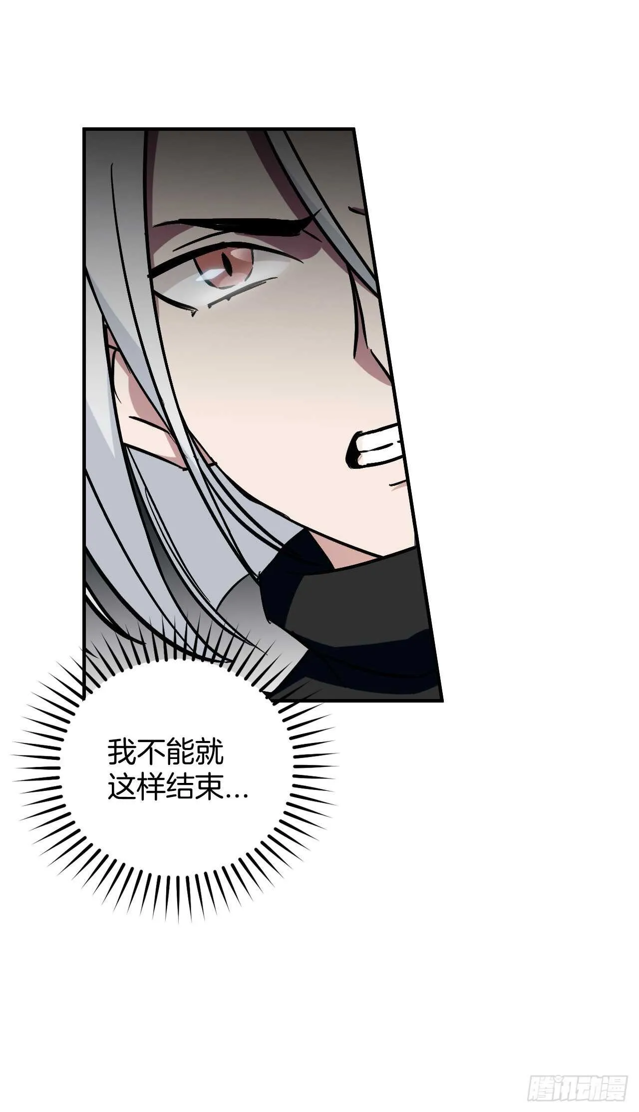 27.大赛高潮 第59页