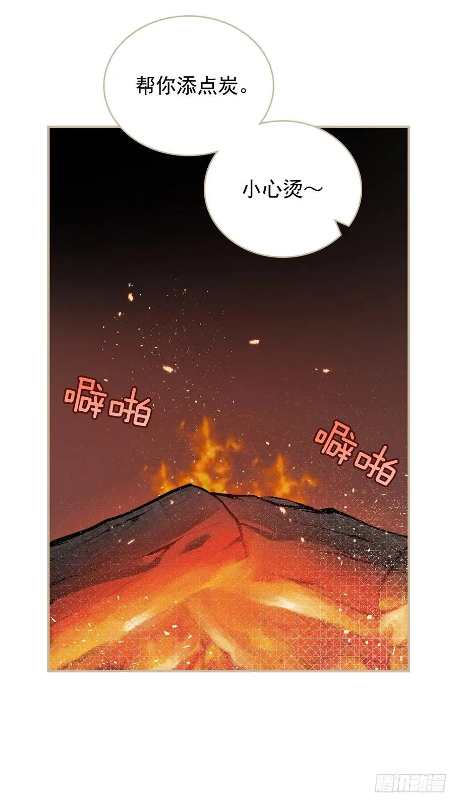 28.消失的冠军 第6页