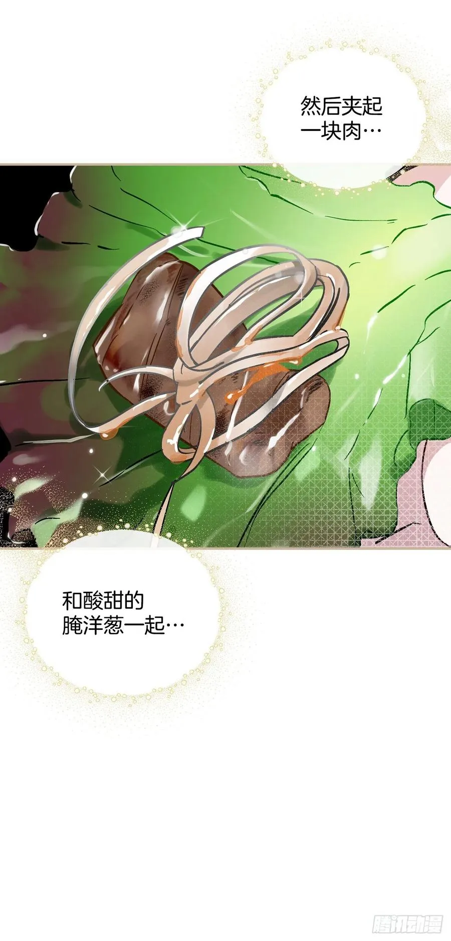 28.消失的冠军 第12页