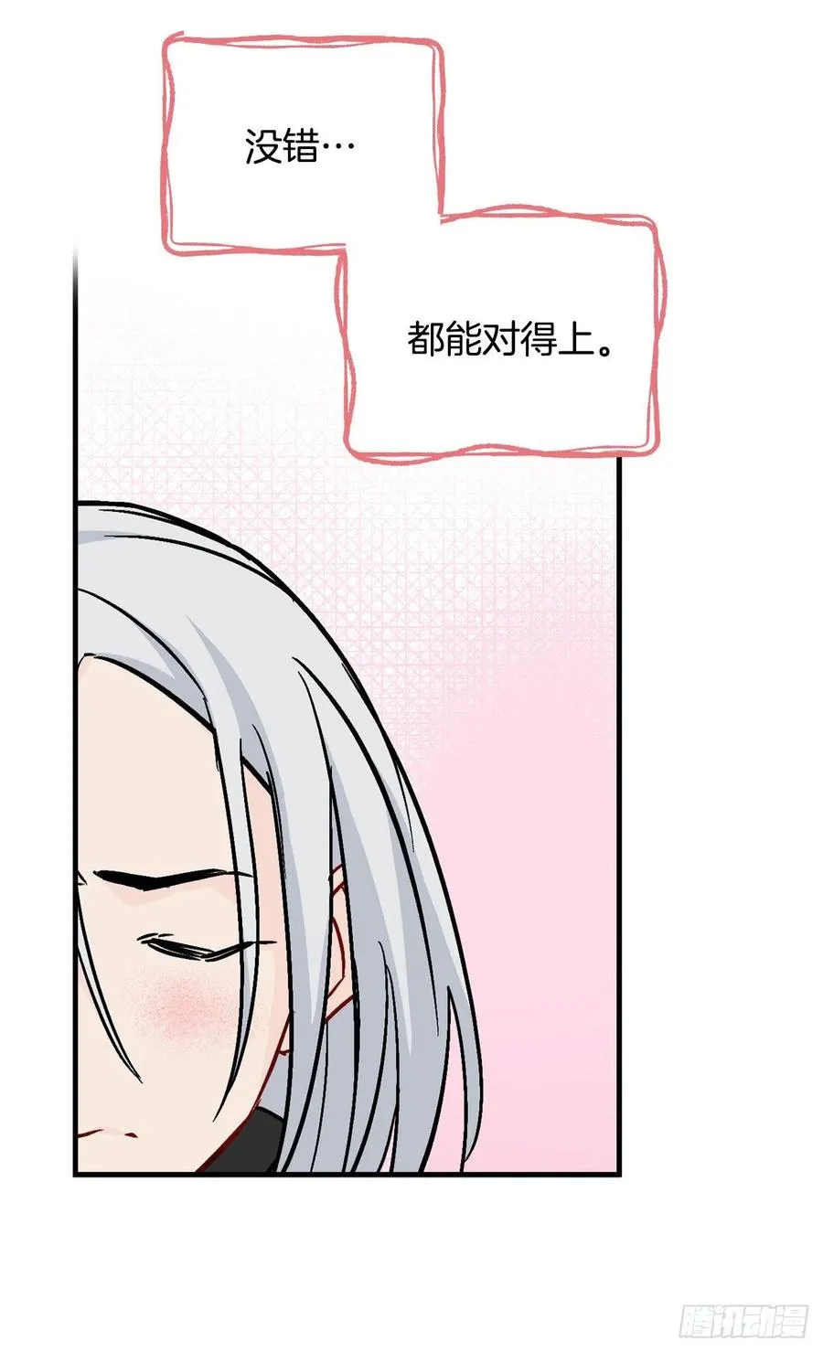 28.消失的冠军 第16页