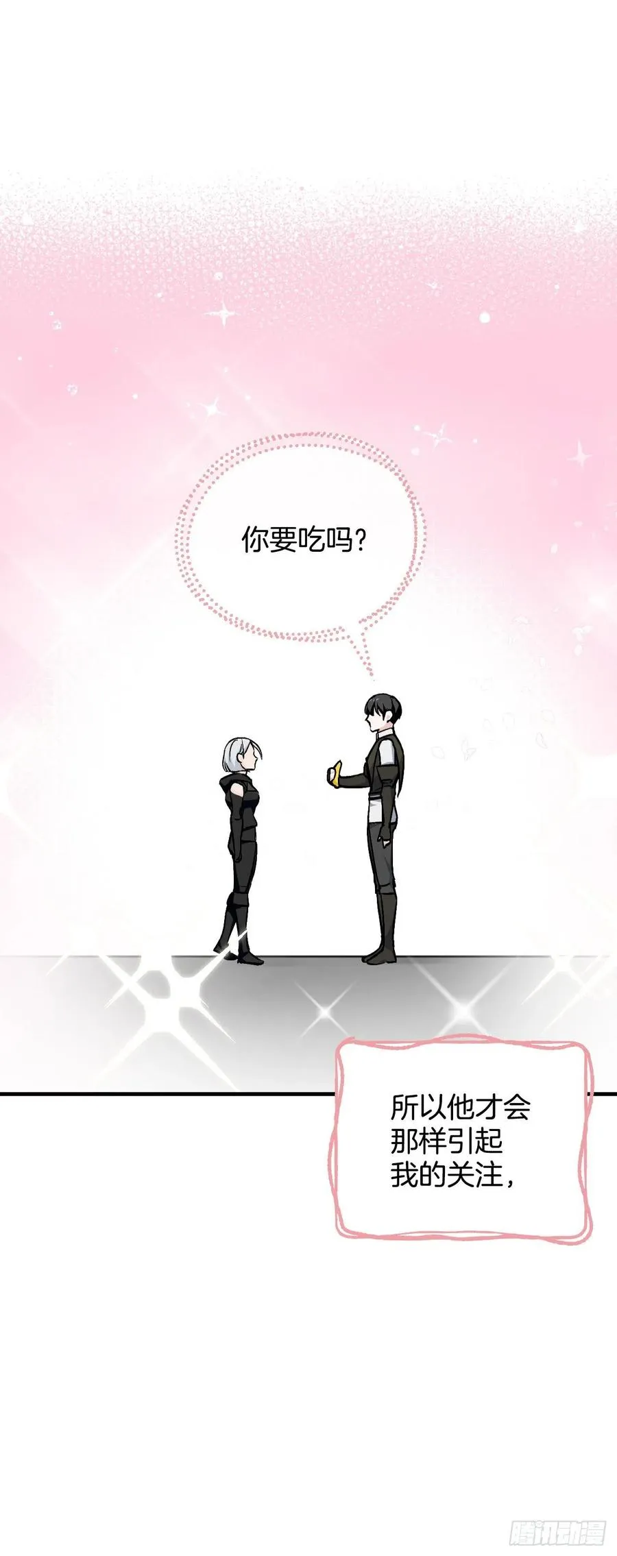 28.消失的冠军 第17页