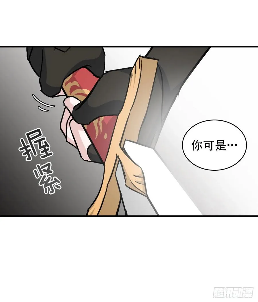 28.消失的冠军 第25页