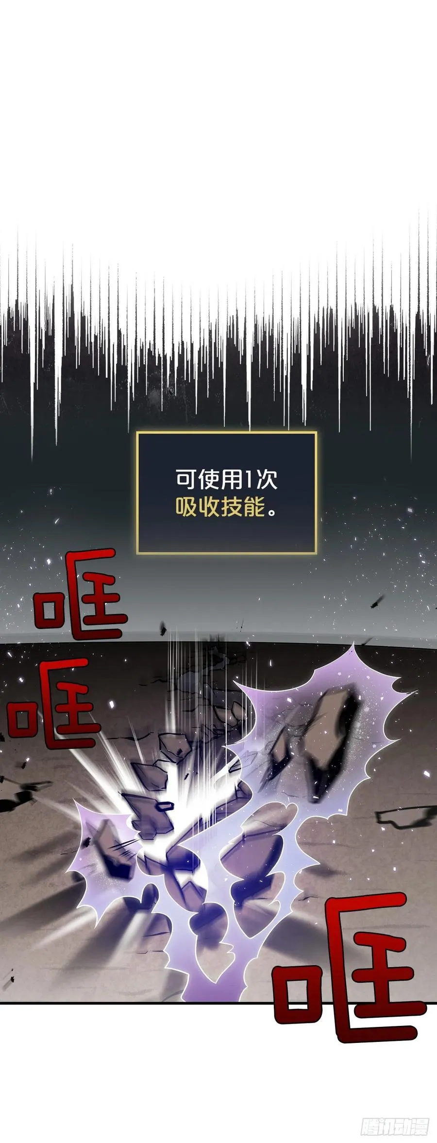 28.消失的冠军 第35页