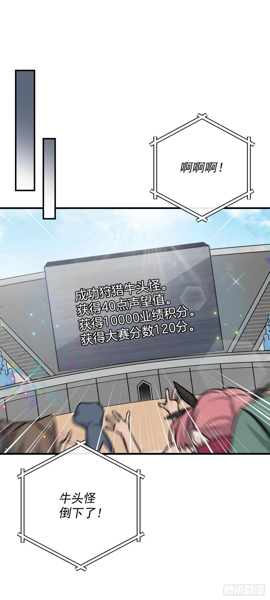 28.消失的冠军 第44页