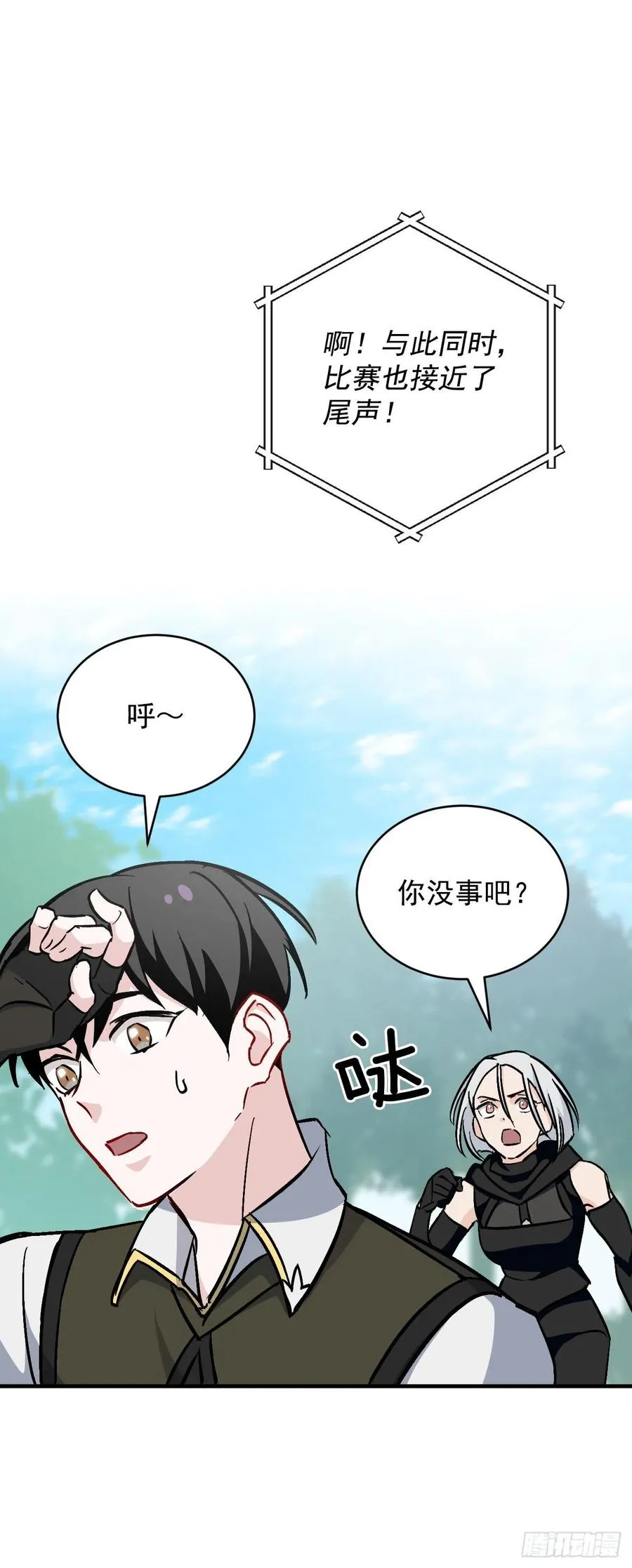 28.消失的冠军 第45页