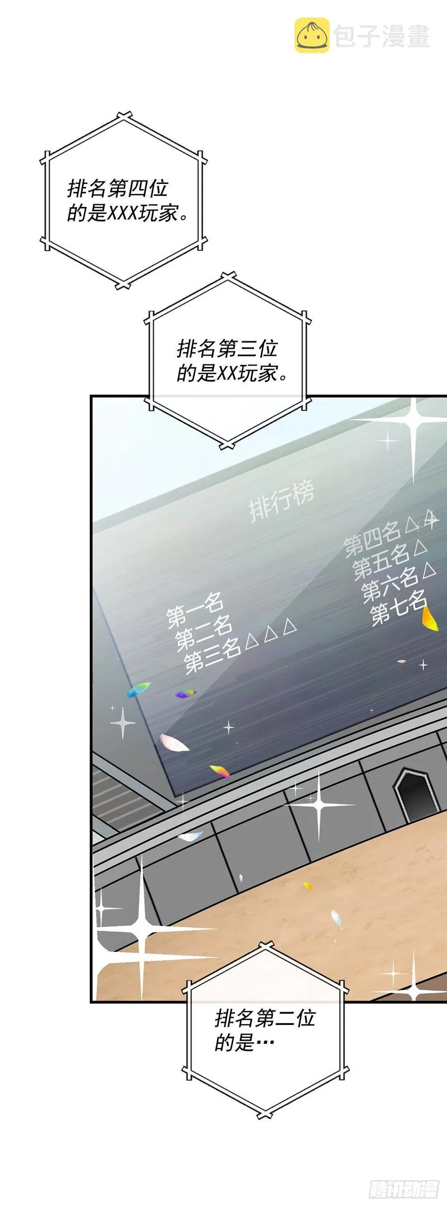 28.消失的冠军 第55页